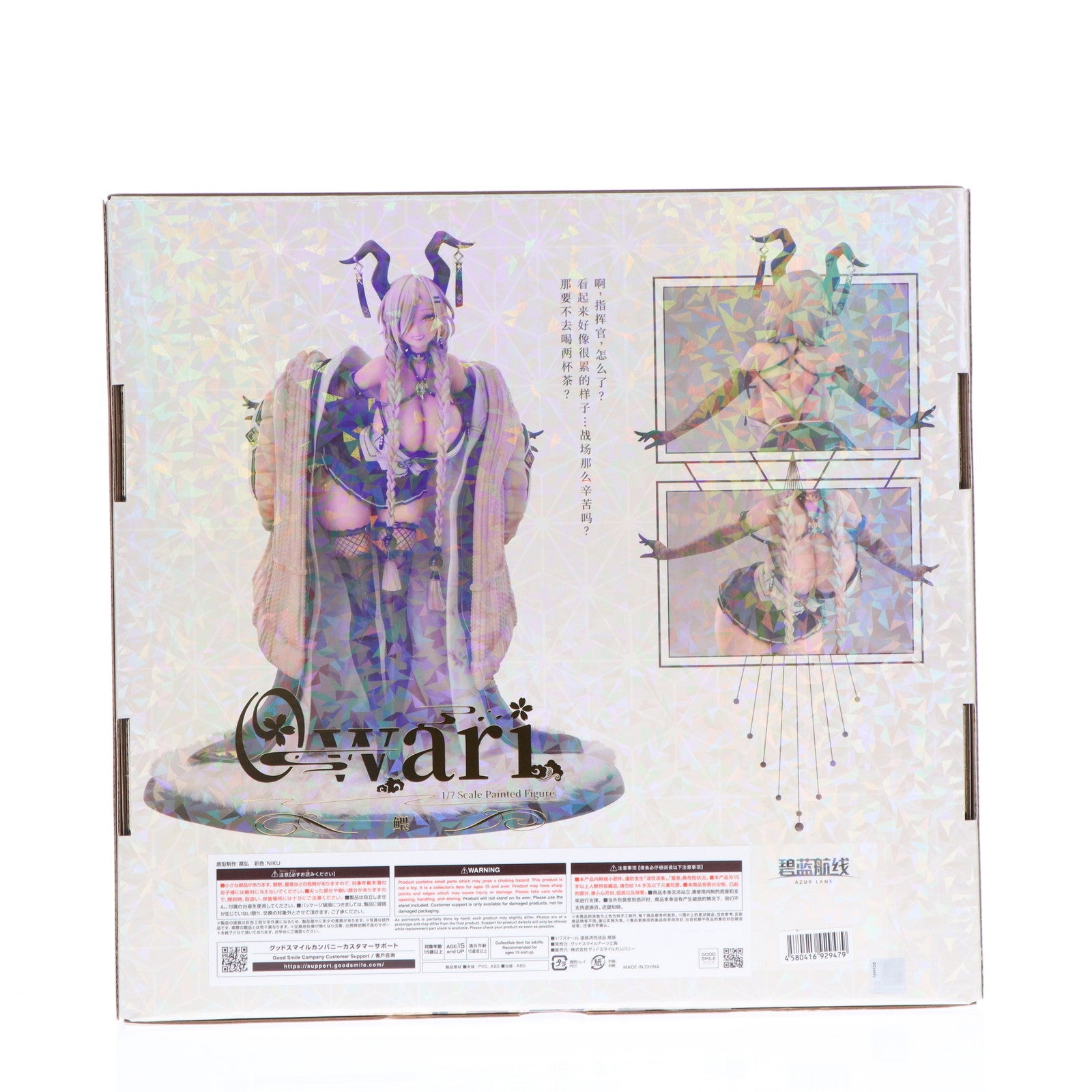 【中古即納】[FIG] 尾張(おわり) アズールレーン 1/7 完成品 フィギュア グッドスマイルアーツ上海(20250930)