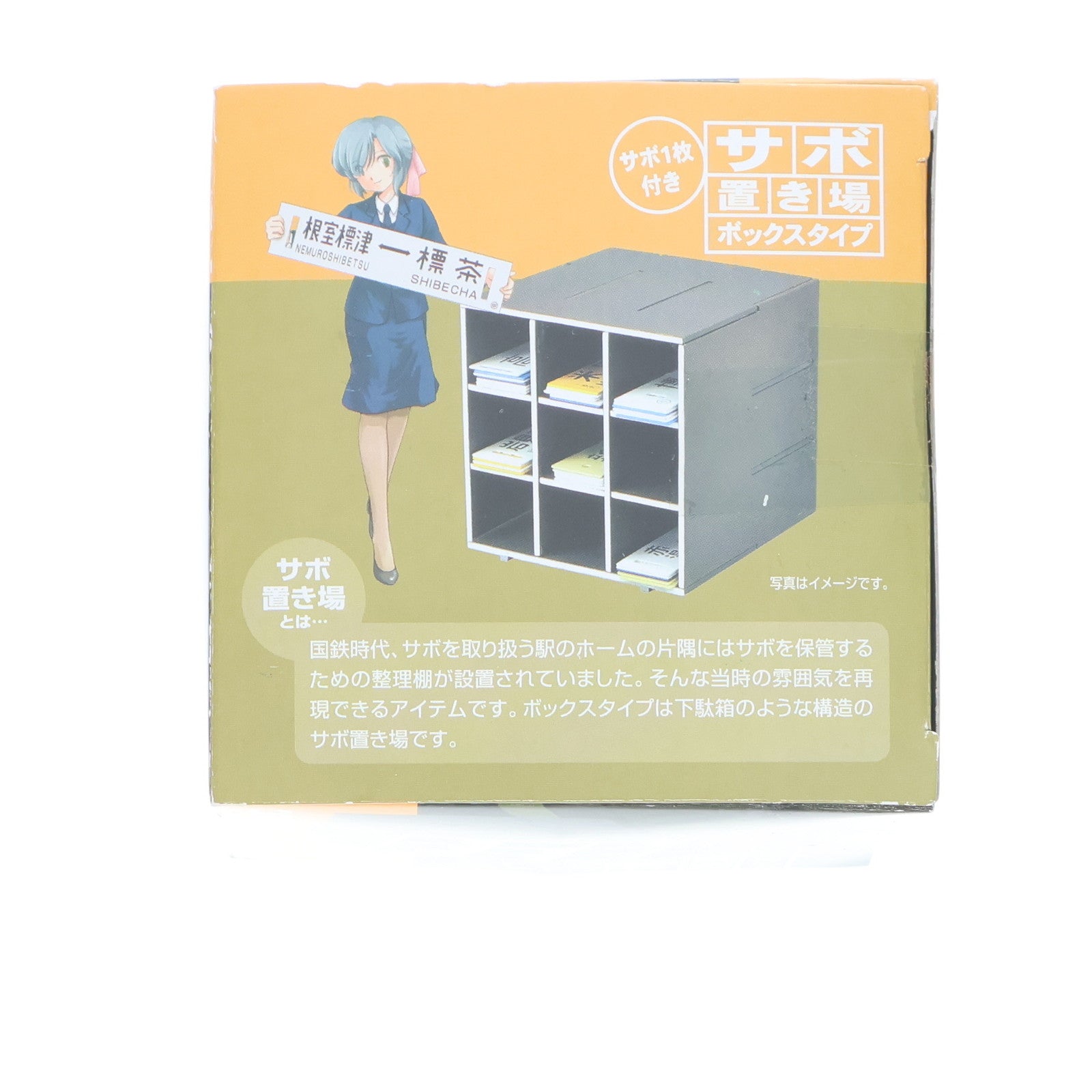 【中古即納】[FIG] サボコレクション サボ置き場 ボックスタイプ 1/10 完成品 フィギュア TOMYTEC(トミーテック)(20090731)