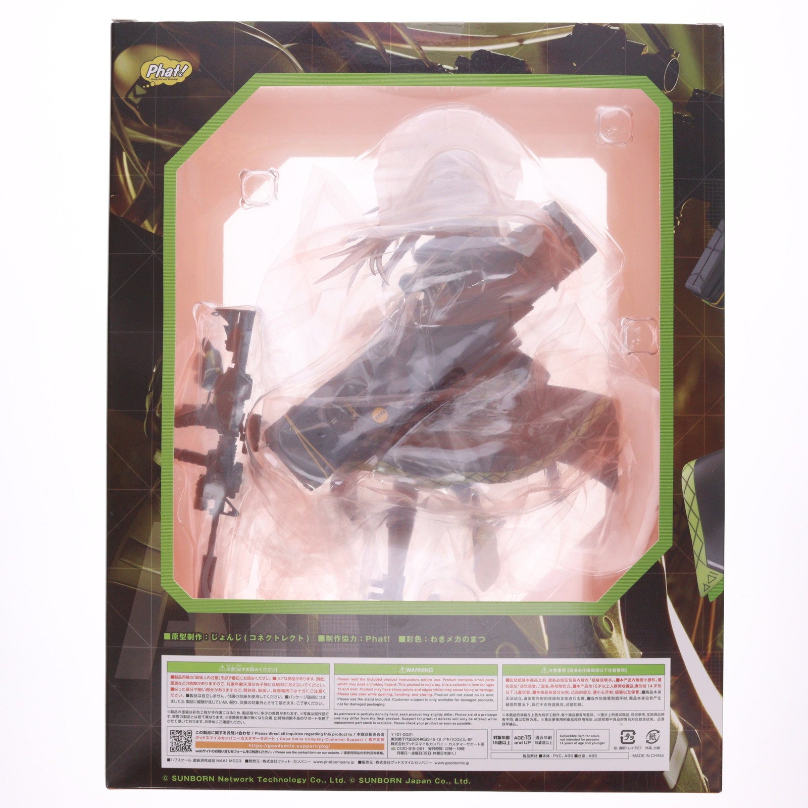 【中古即納】[FIG] 駿河屋&販路限定 M4A1 MOD3 ドールズフロントライン 1/7 完成品 フィギュア Phat!(ファット・カンパニー)(20240728)