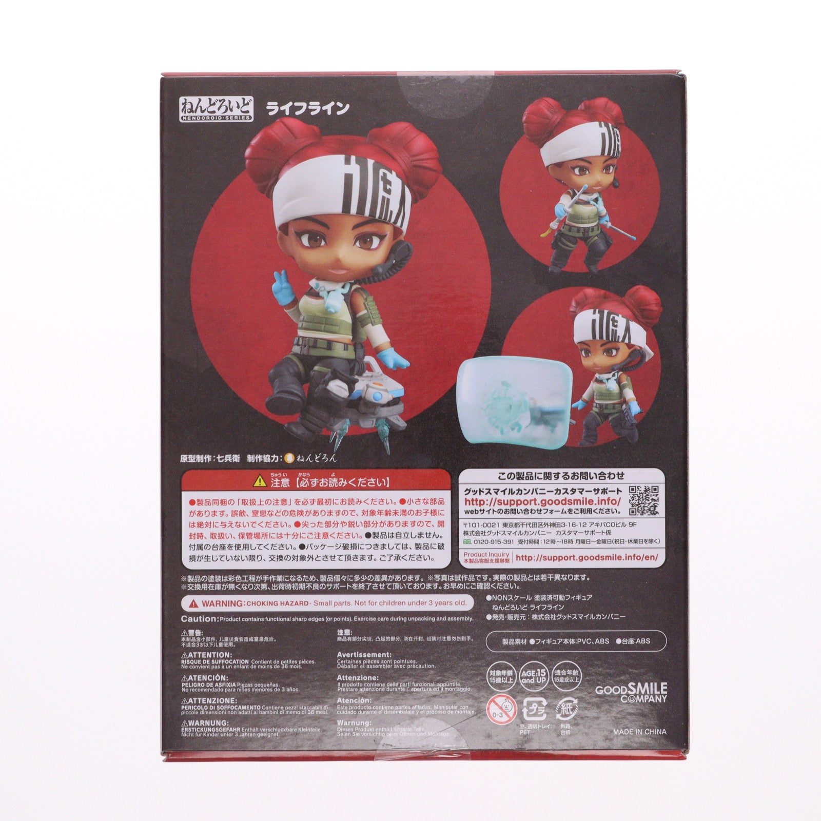 【中古即納】[FIG] GOODSMILE ONLINE SHOP限定 ねんどろいど 1477 ライフライン Apex Legends(エーペックスレジェンズ) 完成品 可動フィギュア グッドスマイルカンパニー(20210630)