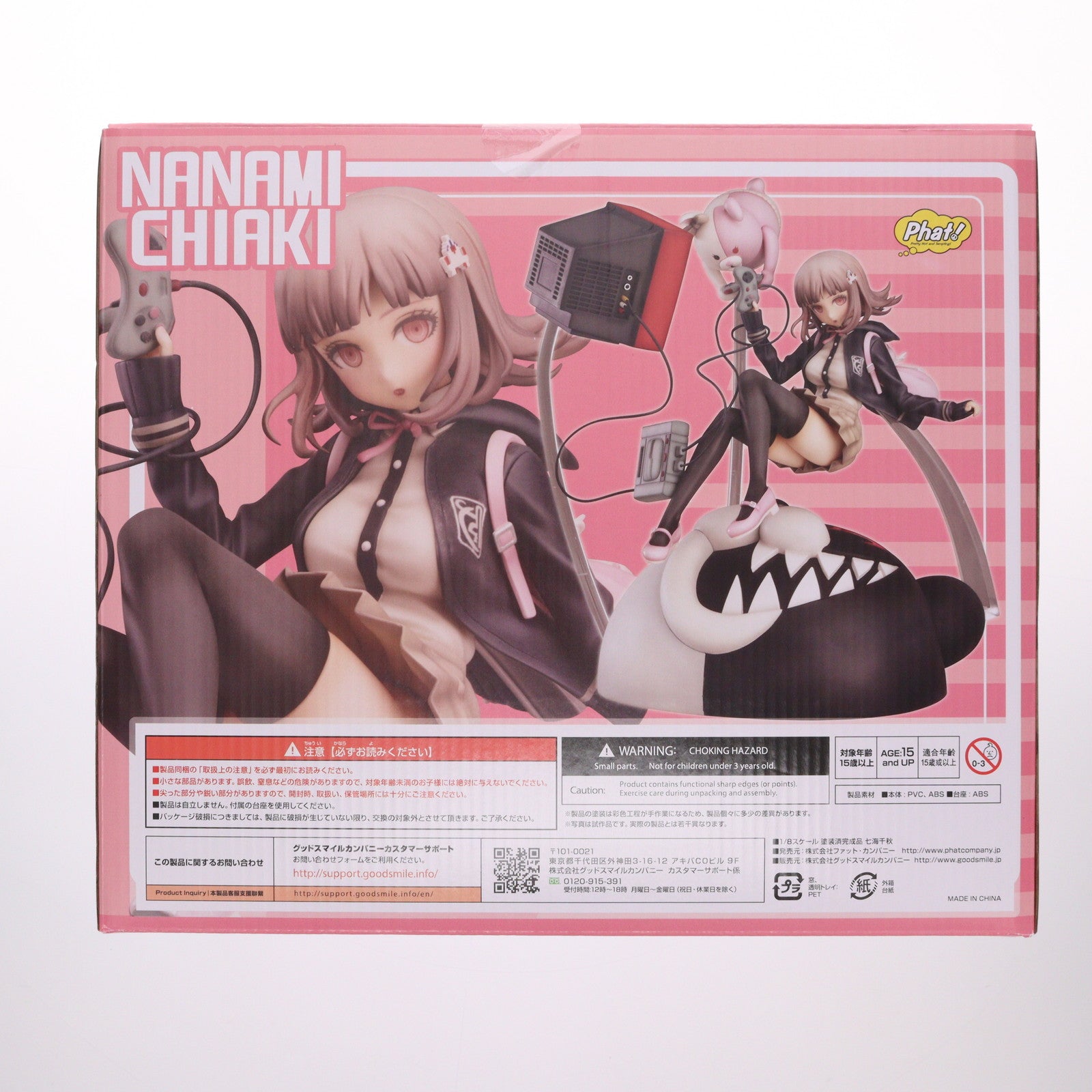 【中古即納】[FIG] (再々販) 七海千秋(ななみちあき) スーパーダンガンロンパ2 さよなら絶望学園 1/8 完成品 フィギュア Phat!(ファット・カンパニー)(20211031)