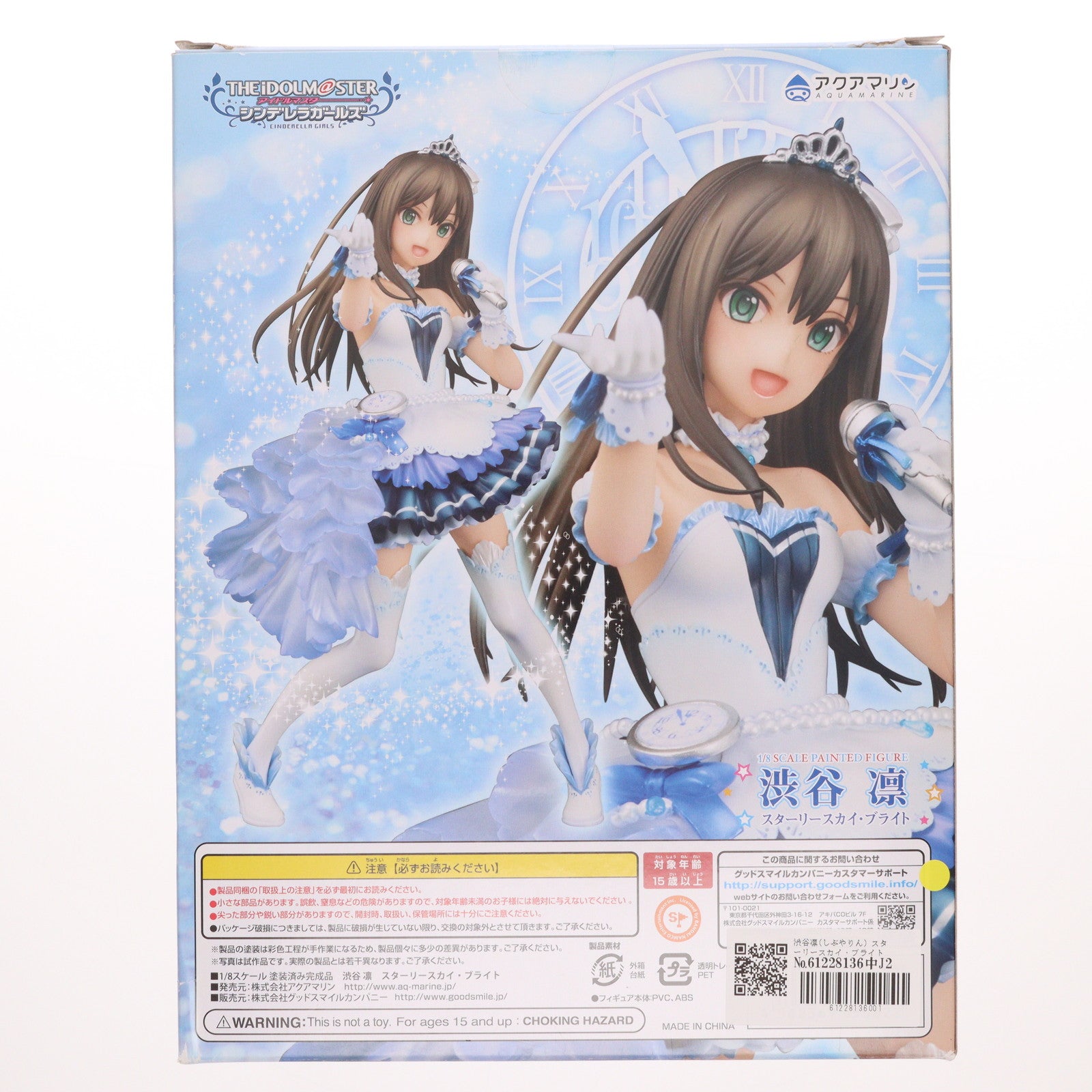 【中古即納】[FIG] 渋谷凛(しぶやりん) スターリースカイ・ブライト アイドルマスター シンデレラガールズ 1/8 完成品 フィギュア アクアマリン(20171118)