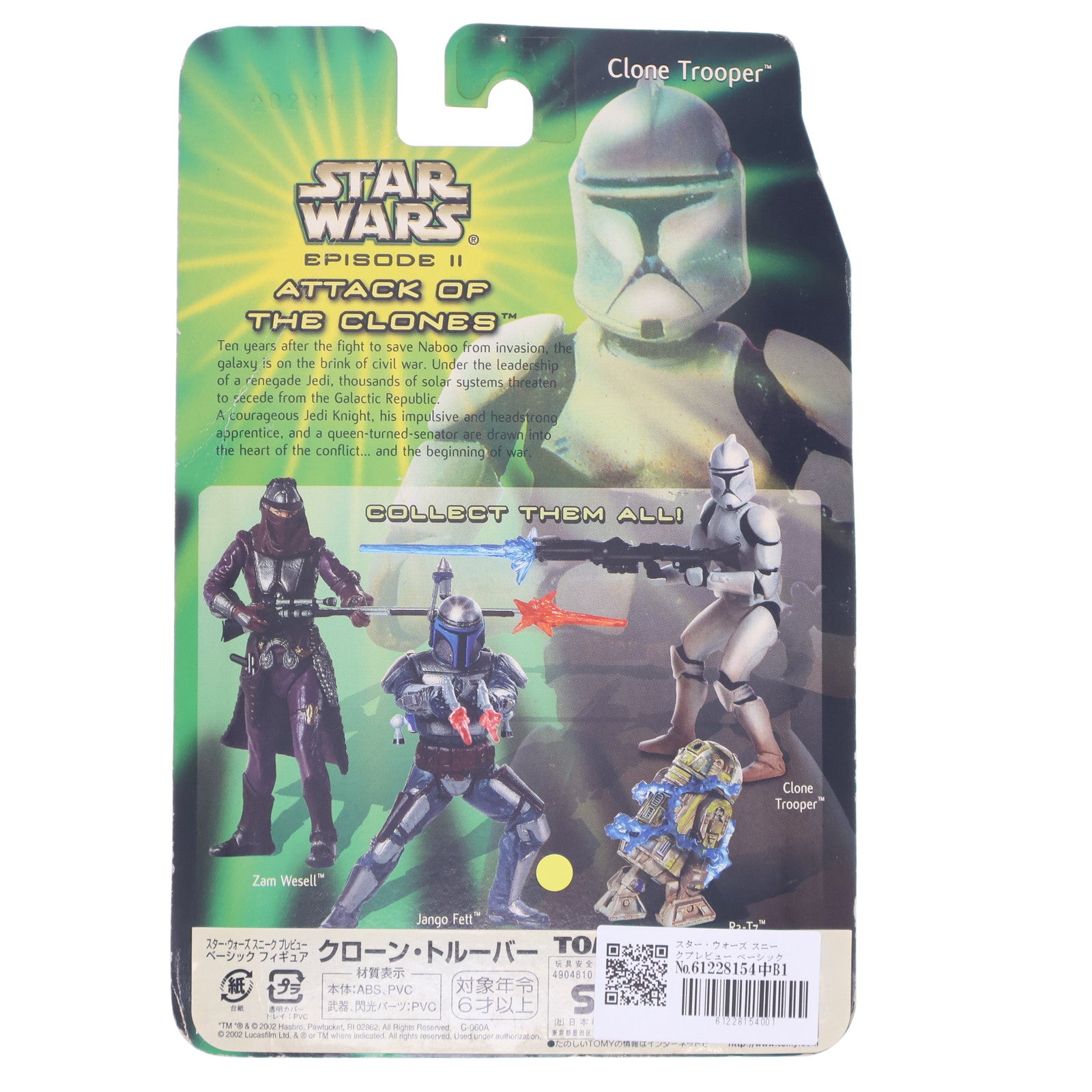 【中古即納】[FIG] スター・ウォーズ スニークプレビュー ベーシック フィギュア クローン・トルーパー STAR WARS エピソード2/クローンの攻撃 完成品 可動フィギュア(84680)(20021231)