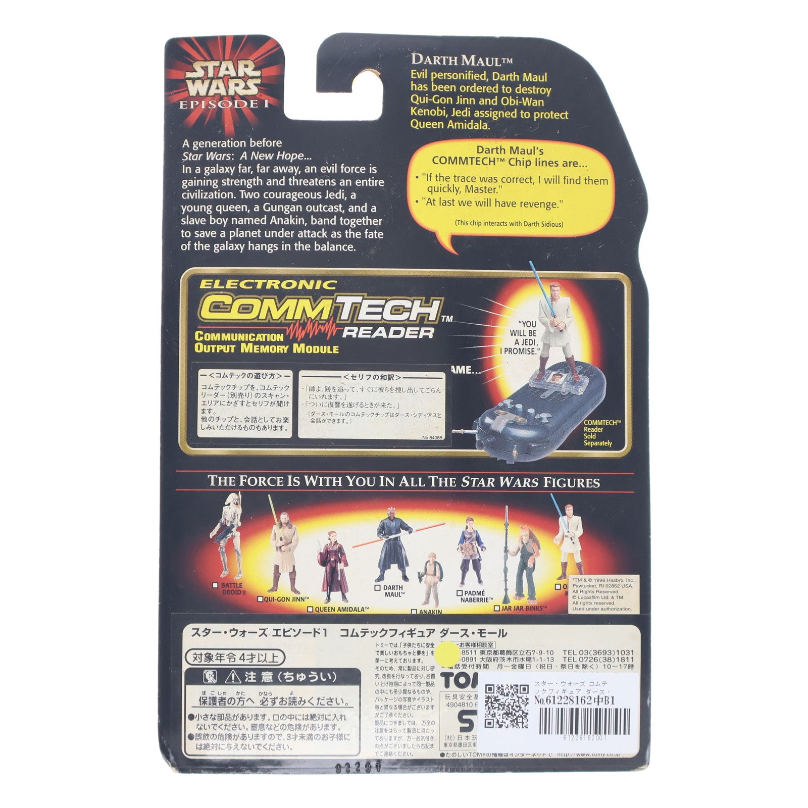 【中古即納】[FIG] スター・ウォーズ コムテックフィギュア ダース・モール STAR WARS エピソード1/ファントム・メナス 完成品 可動フィギュア(84088) トミー(19981231)