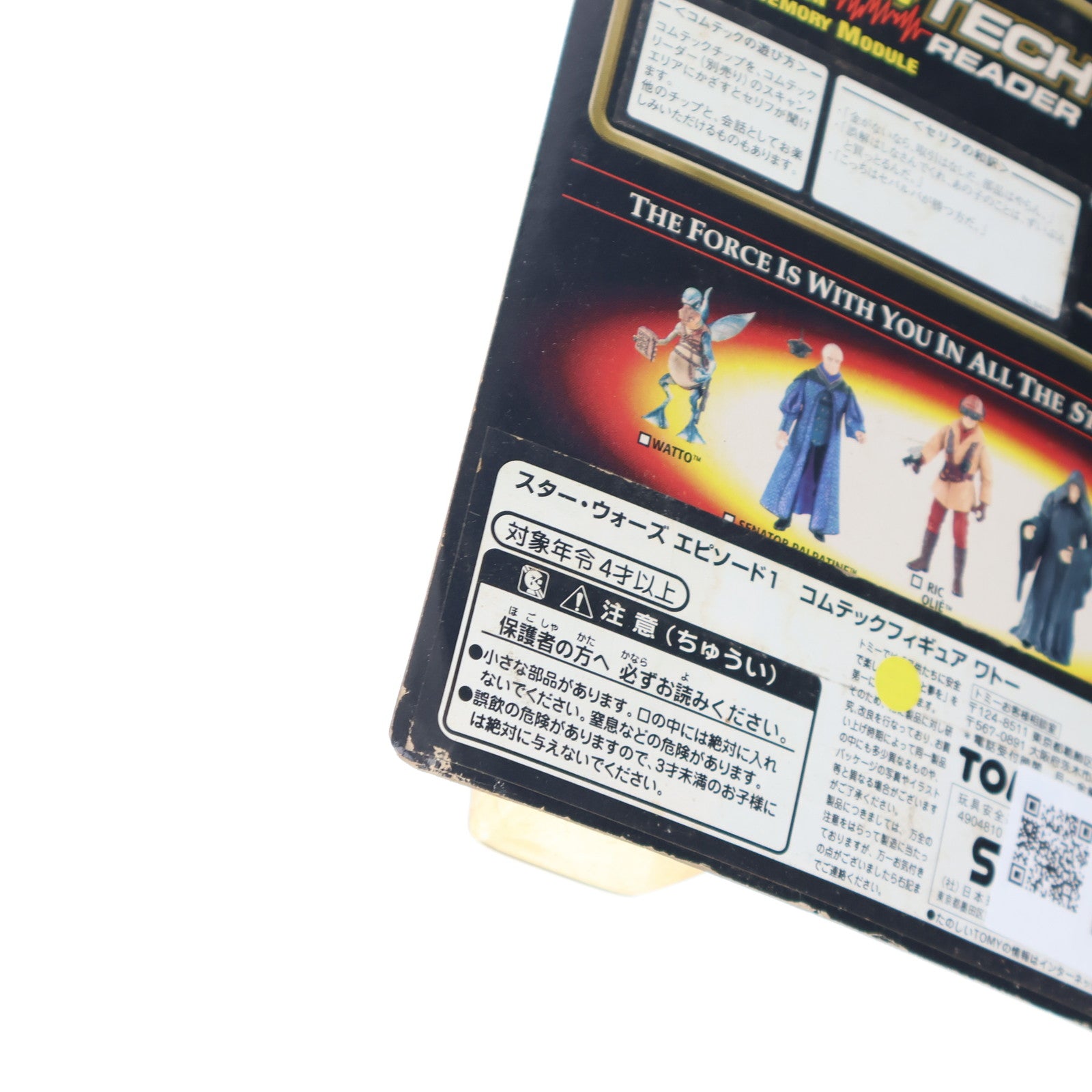 【中古即納】[FIG] コムテック ベーシックフィギュア ワトー STAR WARS(スター・ウォーズ) エピソード1/ファントム・メナス 完成品 可動フィギュア ハズブロ/トミー(19991231)