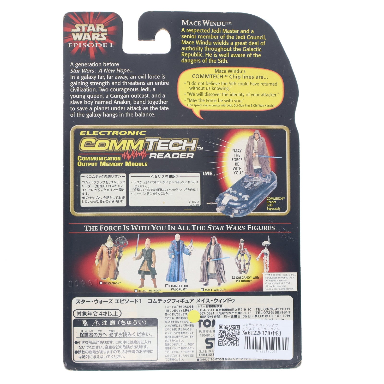 【中古即納】[FIG] コムテック ベーシックフィギュア メイス・ウィンドゥ STAR WARS(スター・ウォーズ) エピソード1/ファントム・メナス 完成品 可動フィギュア トミー(19991231)