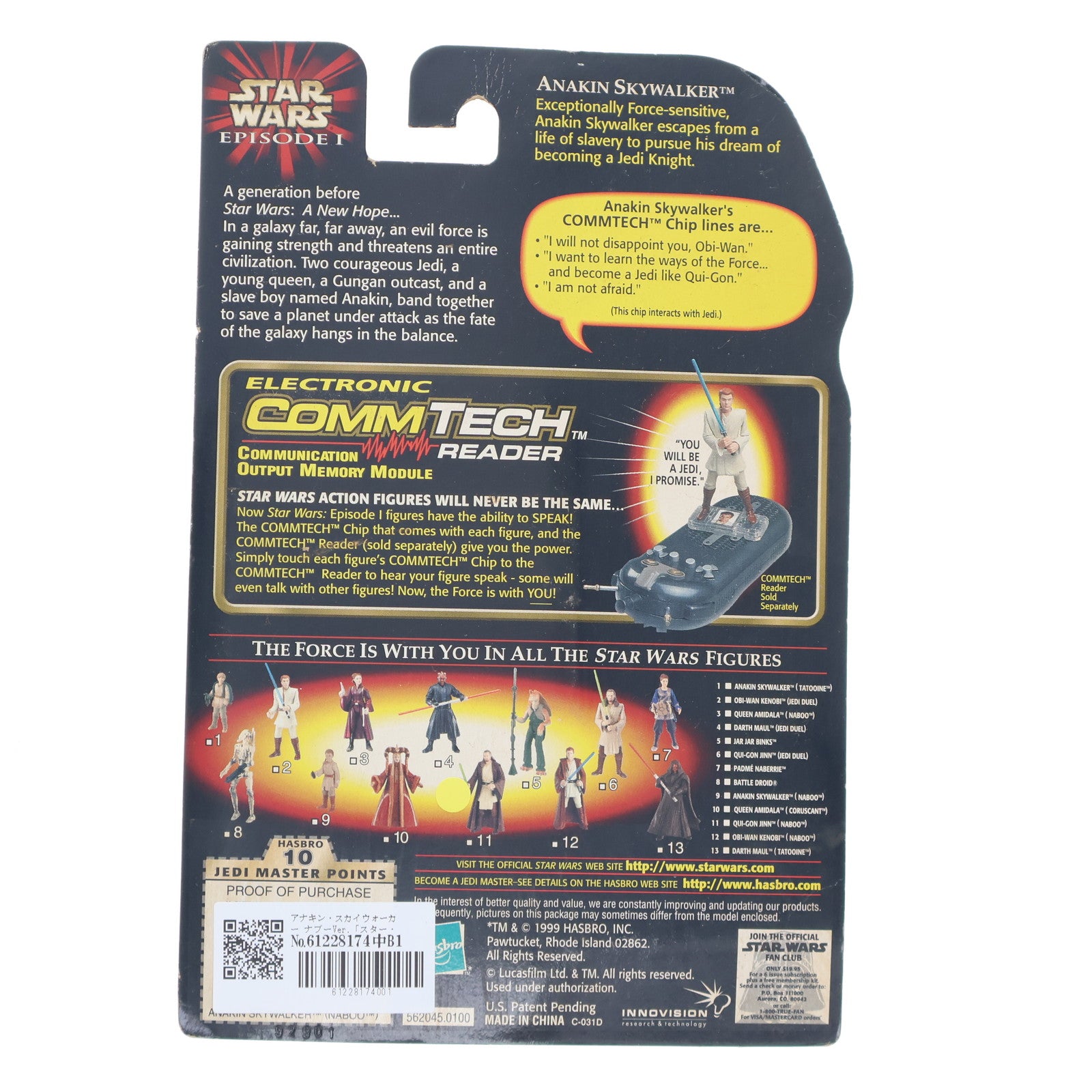 【中古即納】[FIG] コムテック ベーシックフィギュア アナキン・スカイウォーカー ナブーバージョン STAR WARS(スター・ウォーズ) エピソード1/ファントム・メナス 完成品 可動フィギュア(84112) トミー(19991231)