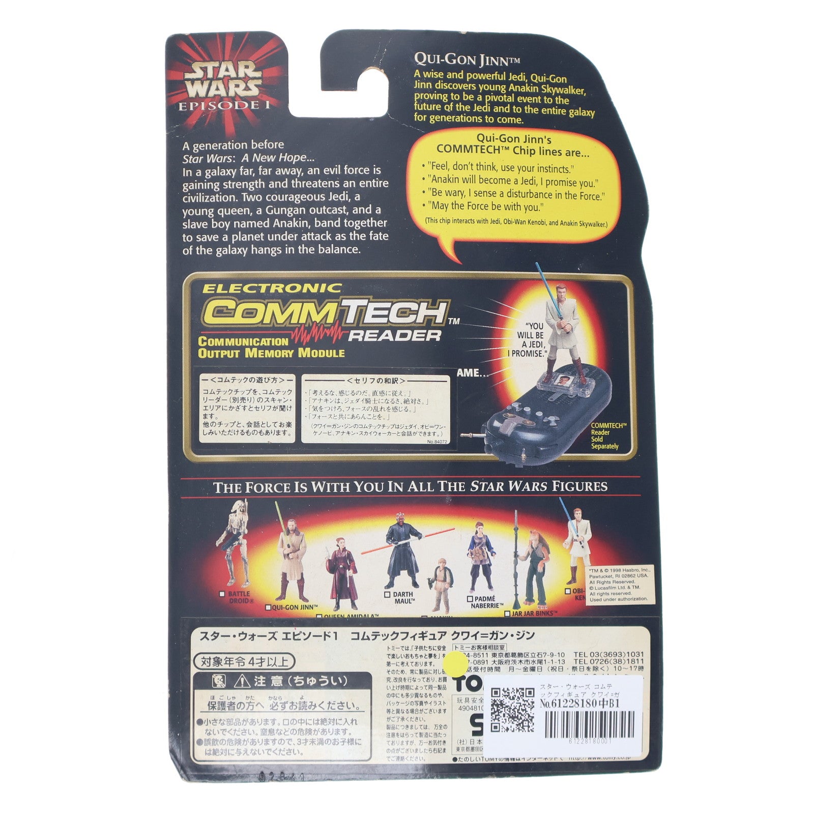 【中古即納】[FIG] スター・ウォーズ コムテックフィギュア クワイ=ガン・ジン STAR WARS エピソード1/ファントム・メナス 完成品 可動フィギュア(84072) トミー(19981231)