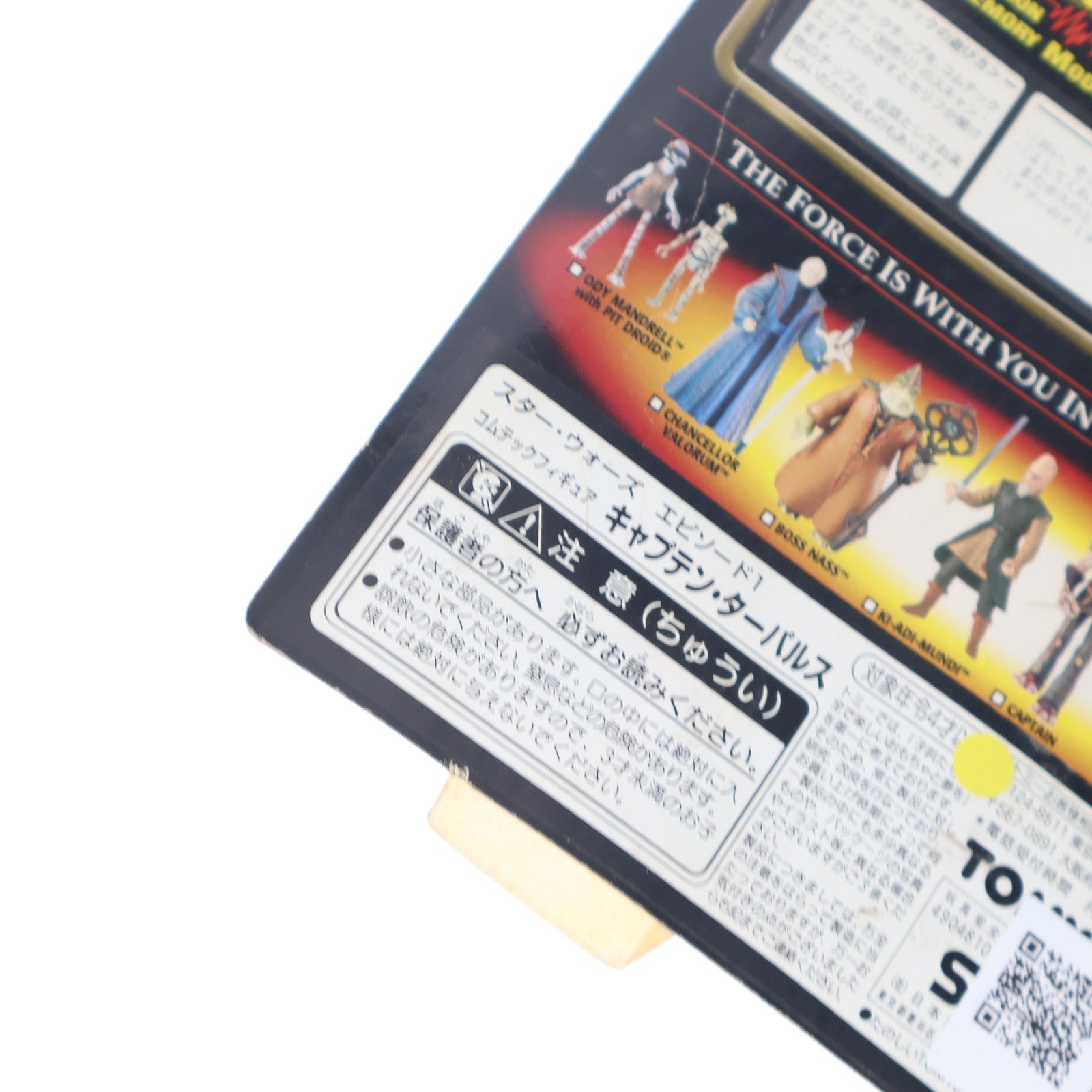 【中古即納】[FIG] スター・ウォーズ コムテックフィギュア キャプテン・ターパルス STAR WARS エピソード1/ファントム・メナス 完成品 可動フィギュア トミー(19991231)