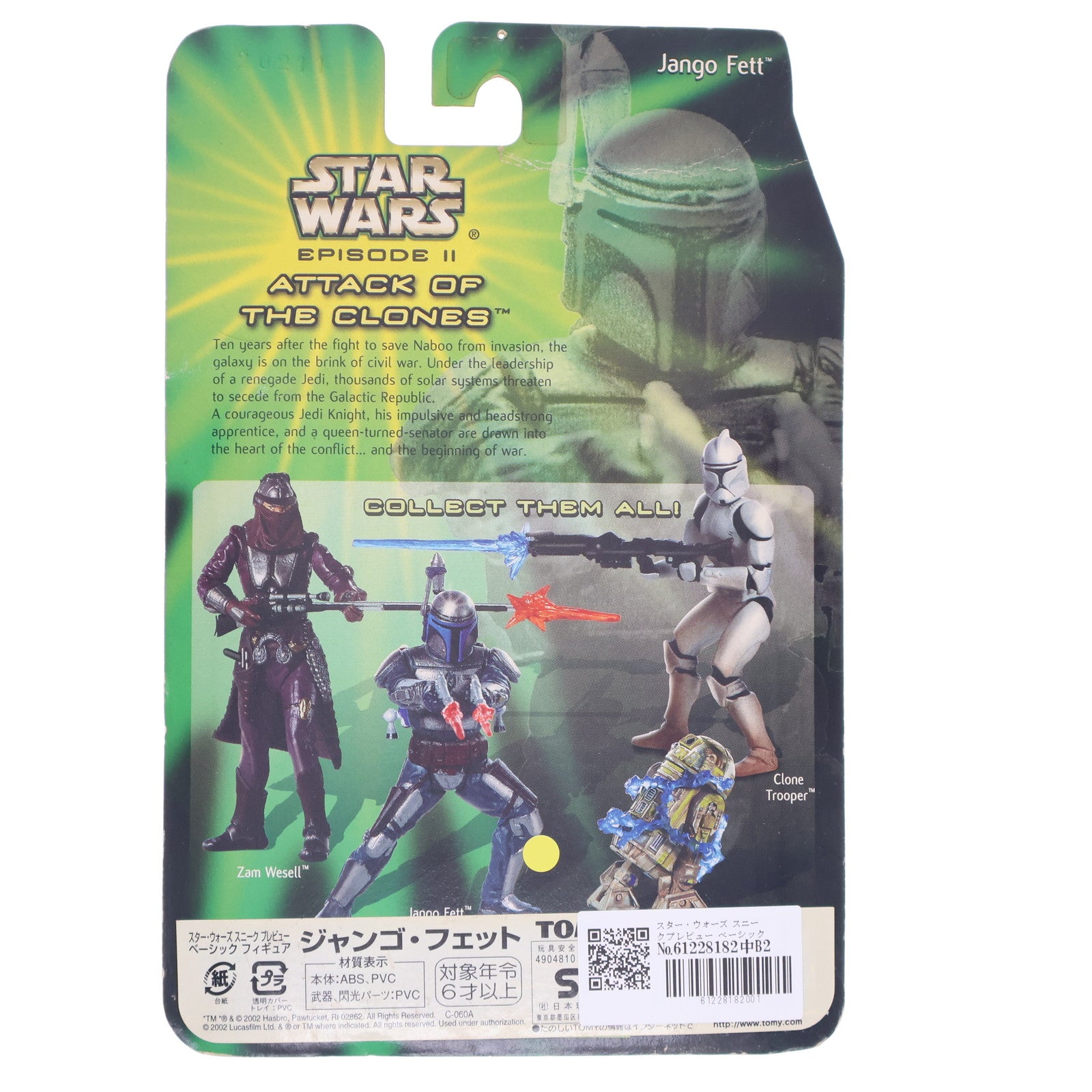 【中古即納】[FIG] スター・ウォーズ スニークプレビュー ベーシックフィギュア ジャンゴ・フェット STAR WARS エピソード2/クローンの攻撃 完成品 可動フィギュア(84678)(20021231)