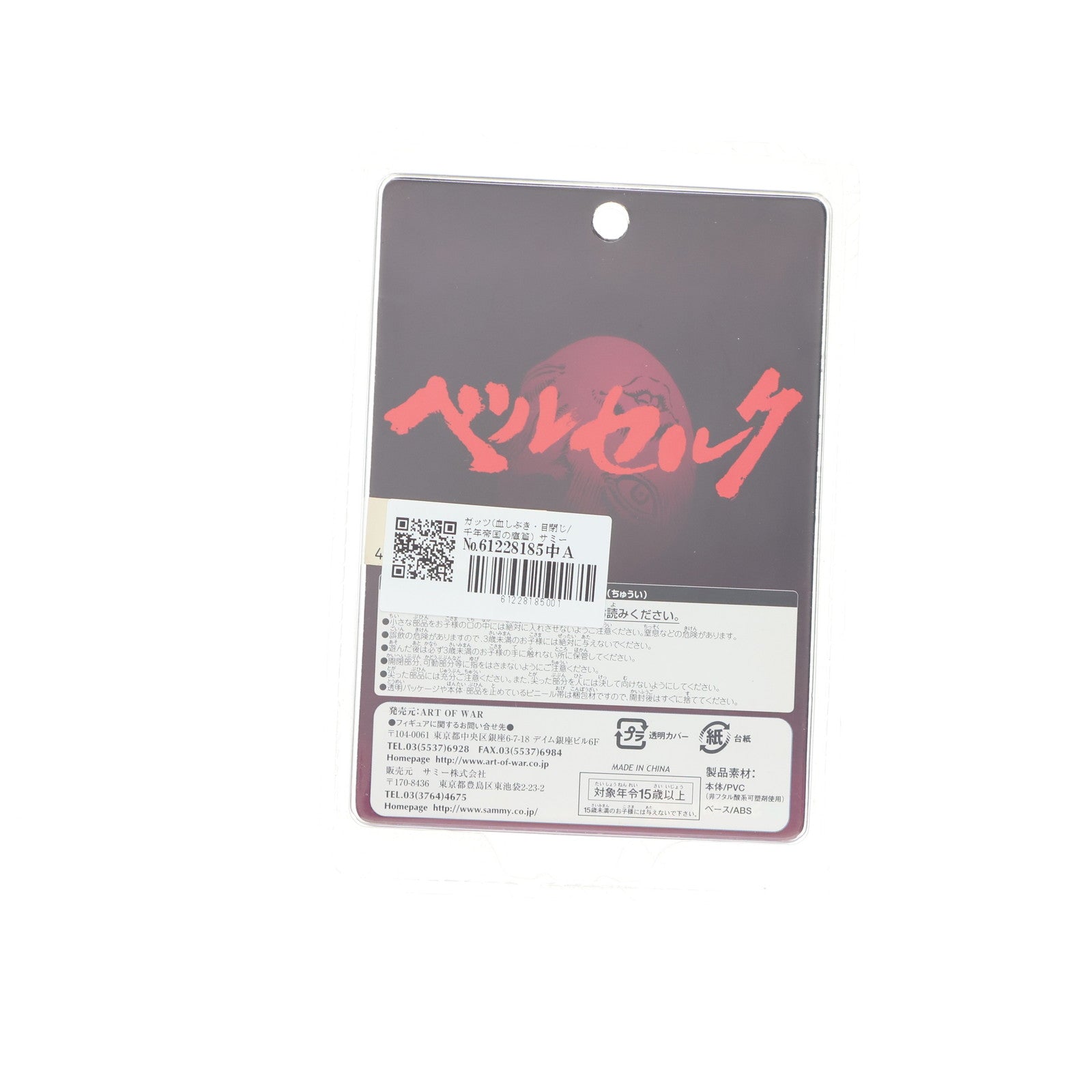 【中古即納】[FIG] ガッツ(血しぶき・目閉じ/千年帝国の鷹篇) サミー リミテッドエディション ベルセルク 完成品 フィギュア ART OF WAR(19991231)