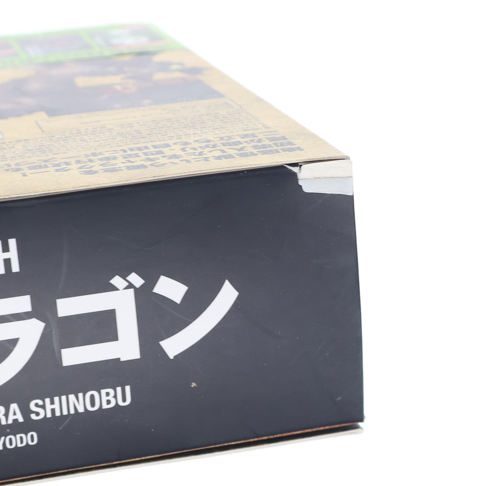 【中古即納】[FIG] 特撮リボルテック No.004 バラゴン フランケンシュタイン対地底怪獣 完成品 可動フィギュア 海洋堂/ケンエレファント(20100428)