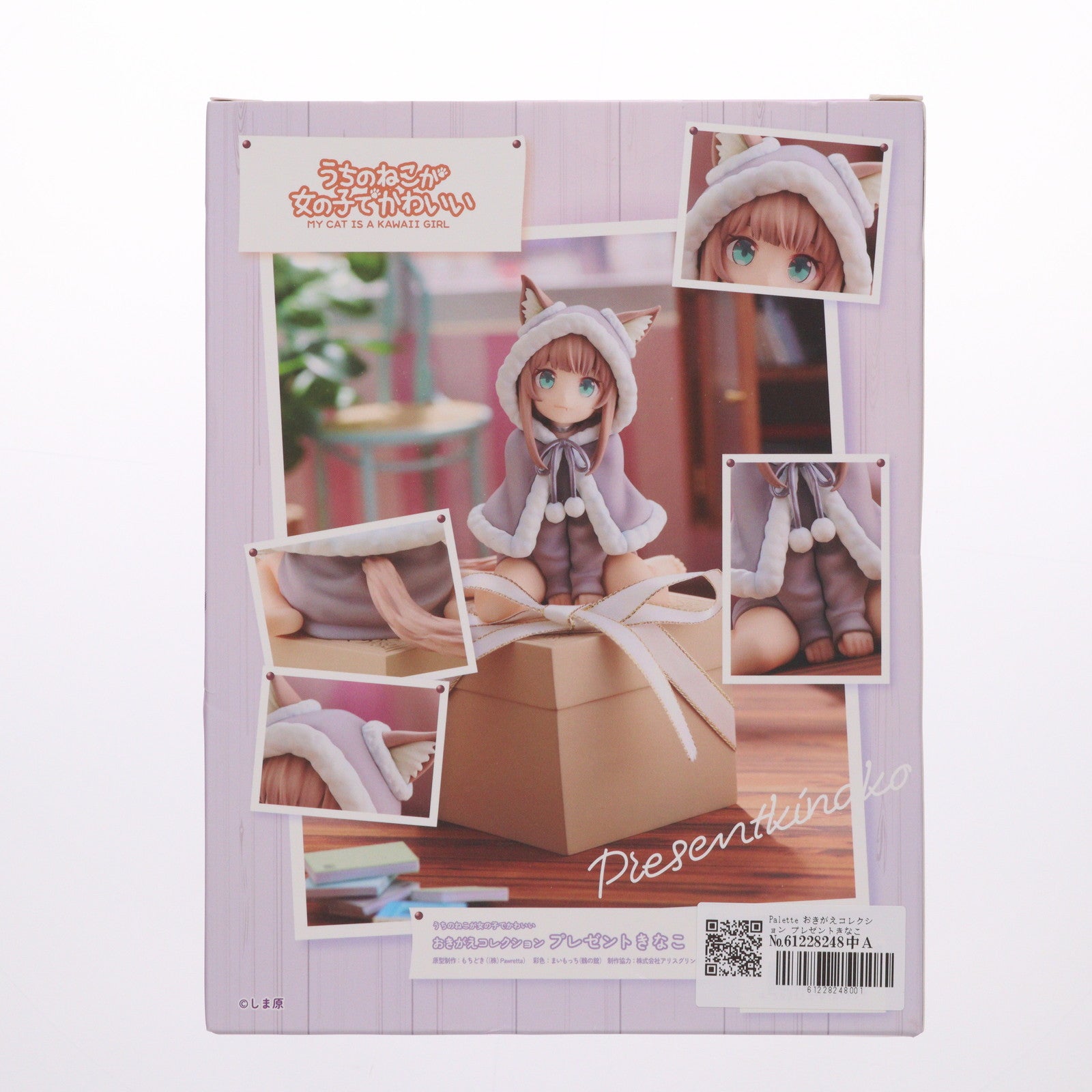 【中古即納】[FIG] Palette おきがえコレクション プレゼントきなこ うちのねこが女の子でかわいい 完成品 フィギュア GOLDENHEAD+(ゴールデンヘッドプラス)/サウザンド(20240531)