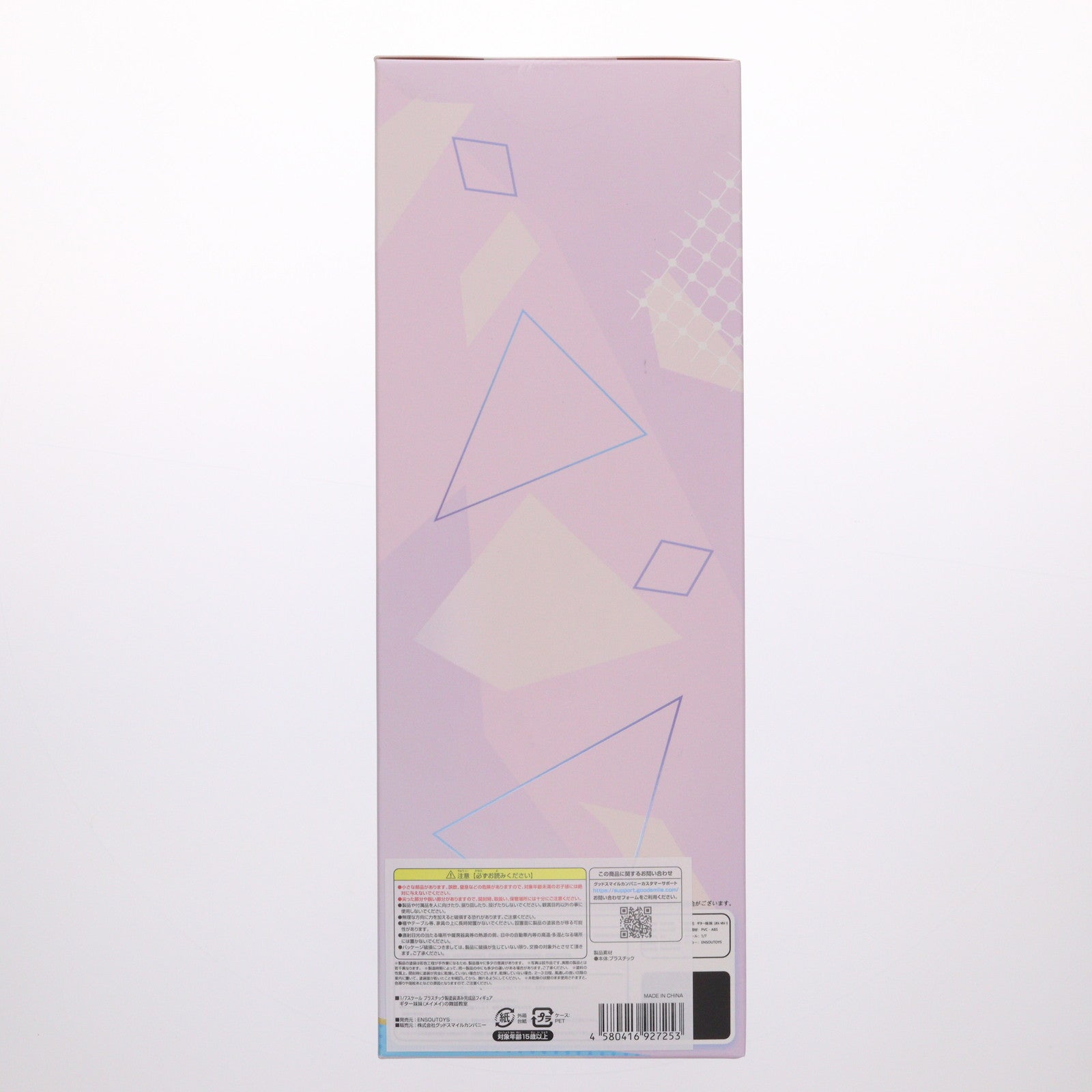 【中古即納】[FIG] ギター妹妹(メイメイ)の舞踏教室 1/7 完成品 フィギュア ENSOUTOYS(エンソウトイズ)/グッドスマイルカンパニー(20250706)