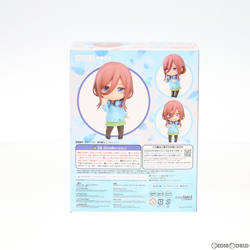 【中古即納】[FIG] ねんどろいど 1306 中野三玖(なかのみく) 五等分の花嫁 完成品 可動フィギュア グッドスマイルカンパニー(20200906)