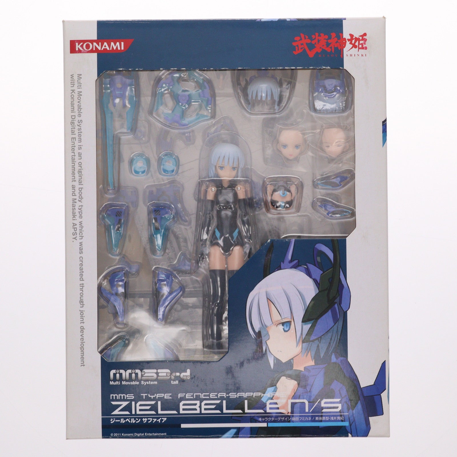 【中古即納】[FIG] 電撃屋限定 武装神姫(ぶそうしんき) 剣士型MMS ジールベルン サファイア 完成品 アクションフィギュア コナミデジタルエンタテインメント(20110311)