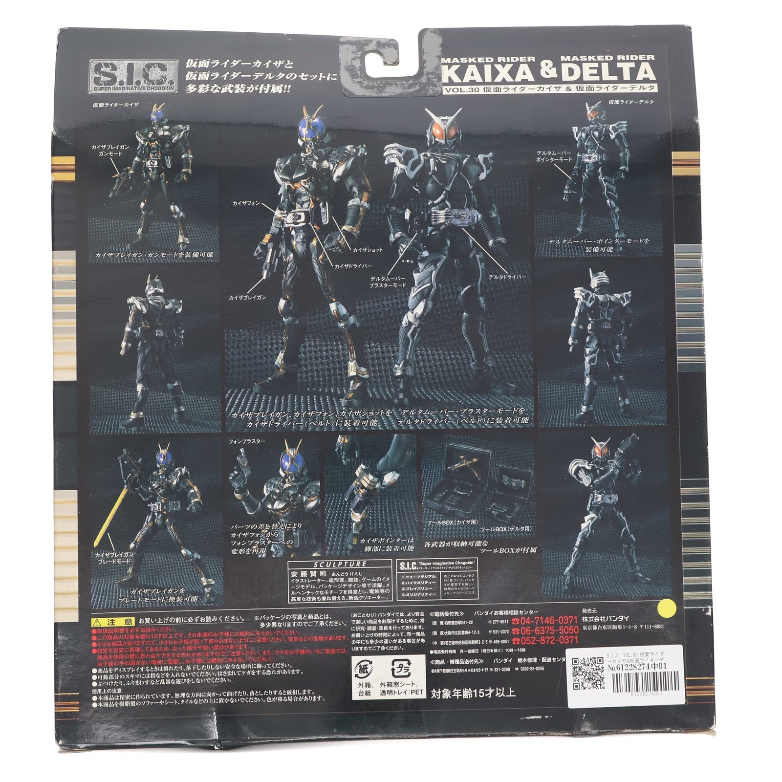 【中古即納】[FIG] S.I.C. VOL.30 仮面ライダーカイザ&仮面ライダーデルタ 仮面ライダー555(ファイズ) 完成品 可動フィギュア バンダイ(20050930)