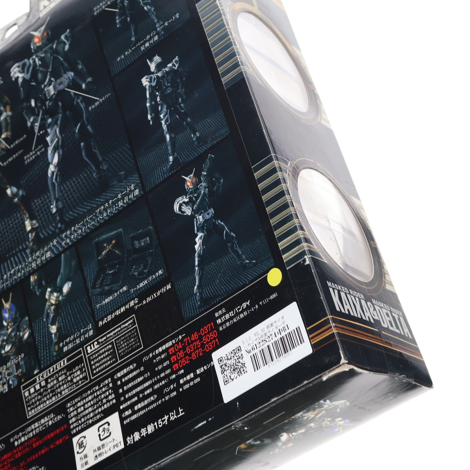 【中古即納】[FIG] S.I.C. VOL.30 仮面ライダーカイザ&仮面ライダーデルタ 仮面ライダー555(ファイズ) 完成品 可動フィギュア バンダイ(20050930)