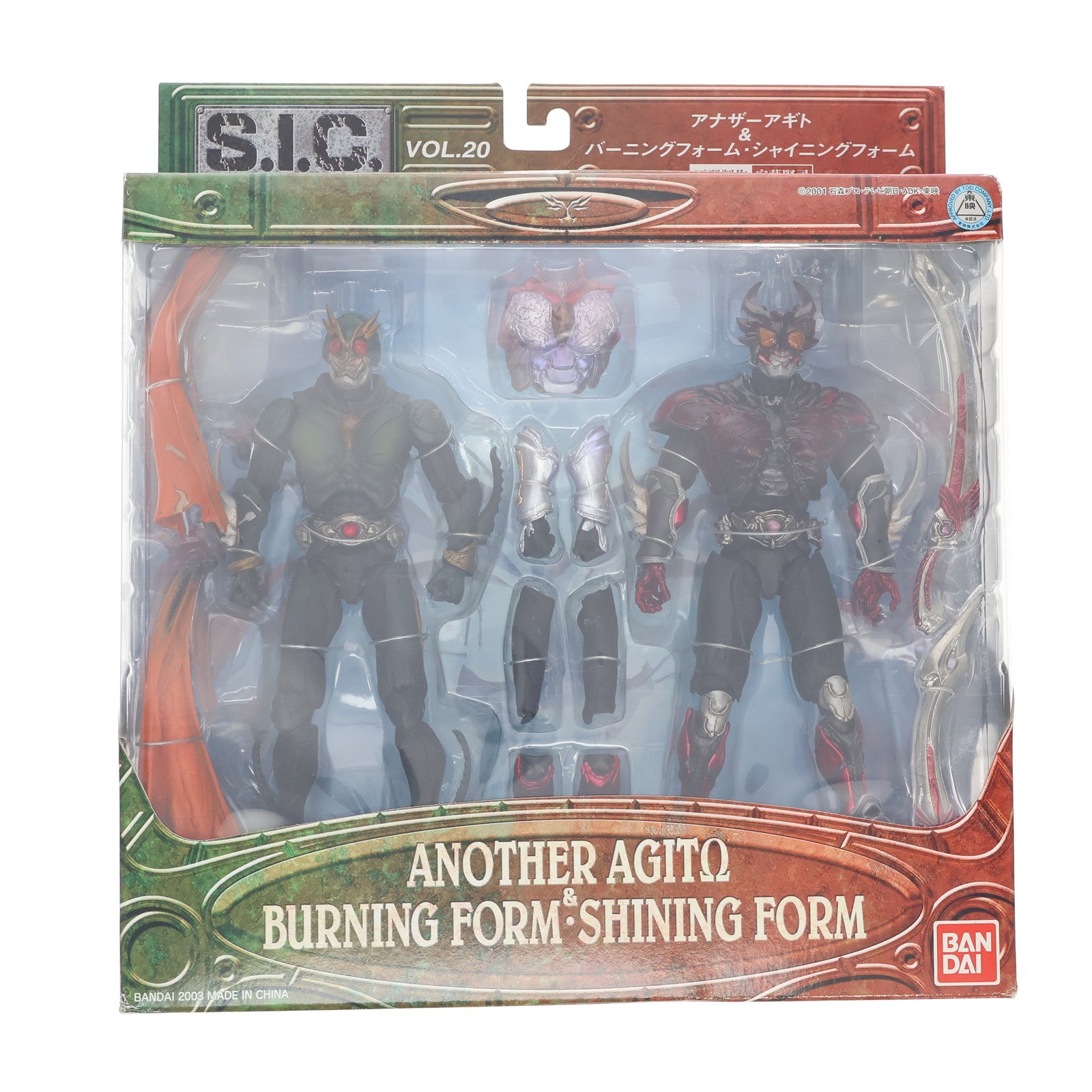 【中古即納】[FIG] S.I.C. VOL.20 アナザーアギト&バーニングフォーム・シャイニングフォーム 仮面ライダーアギト 完成品 可動フィギュア バンダイ(20030927)