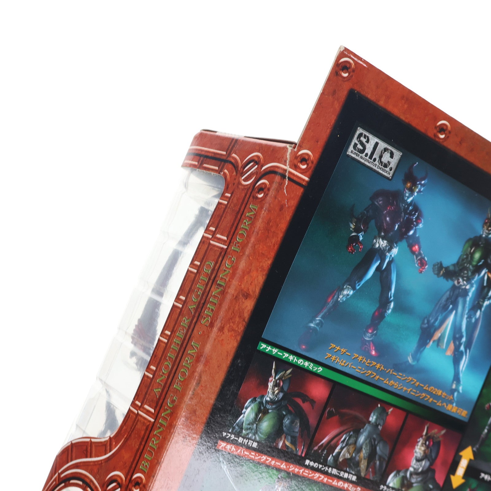 【中古即納】[FIG] S.I.C. VOL.20 アナザーアギト&バーニングフォーム・シャイニングフォーム 仮面ライダーアギト 完成品 可動フィギュア バンダイ(20030927)