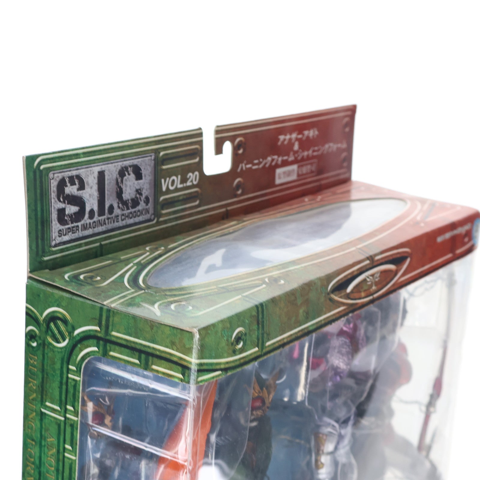 【中古即納】[FIG] S.I.C. VOL.20 アナザーアギト&バーニングフォーム・シャイニングフォーム 仮面ライダーアギト 完成品 可動フィギュア バンダイ(20030927)