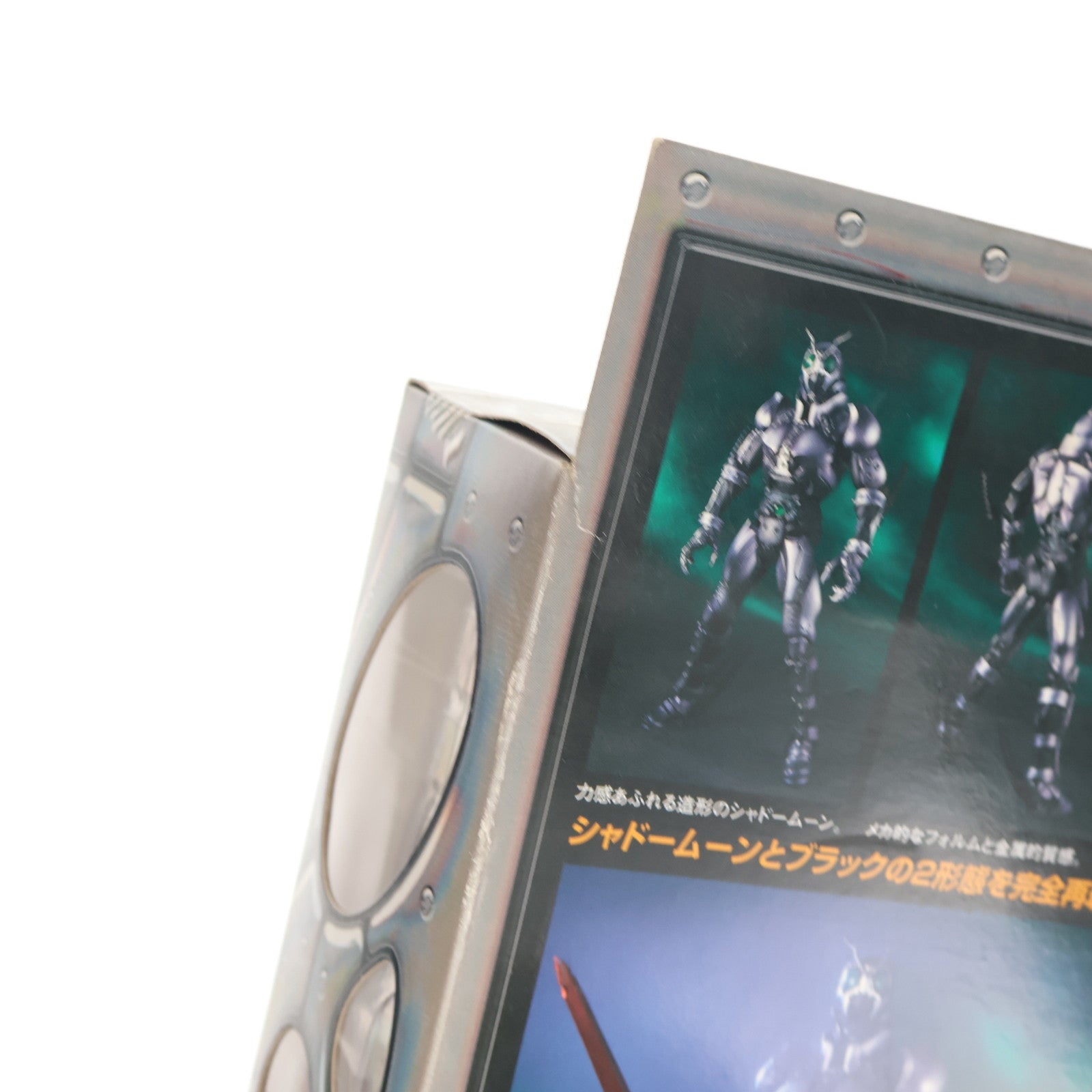 【中古即納】[FIG] S.I.C. VOL.17 仮面ライダーシャドームーン&仮面ライダーブラック 仮面ライダーBLACK 完成品 可動フィギュア バンダイ バンダイ(20021222)