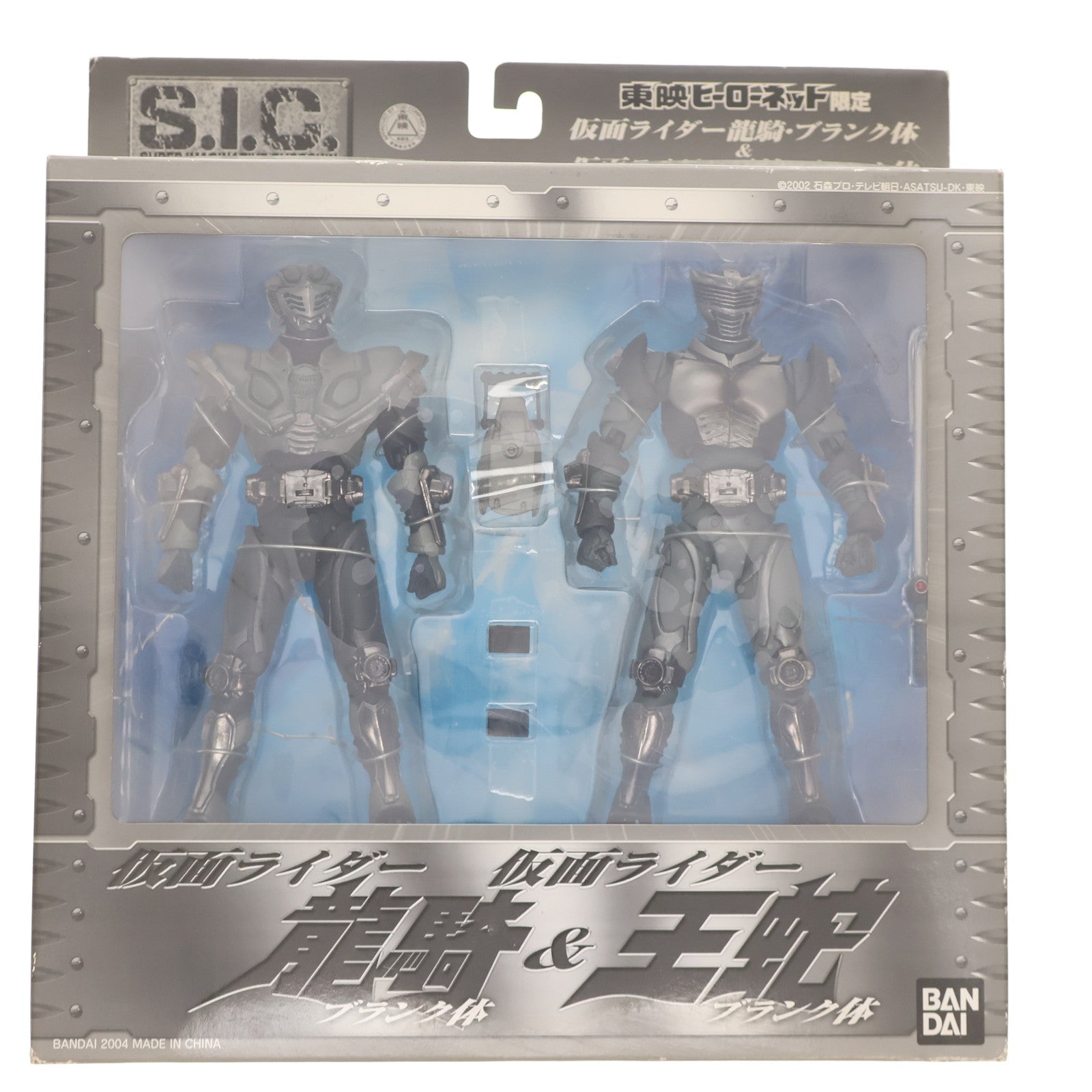 【中古即納】[FIG] 東映ヒーローネット限定 S.I.C. 仮面ライダー龍騎・ブランク体&仮面ライダー王蛇・ブランク体 完成品 可動フィギュア バンダイ(20041231)
