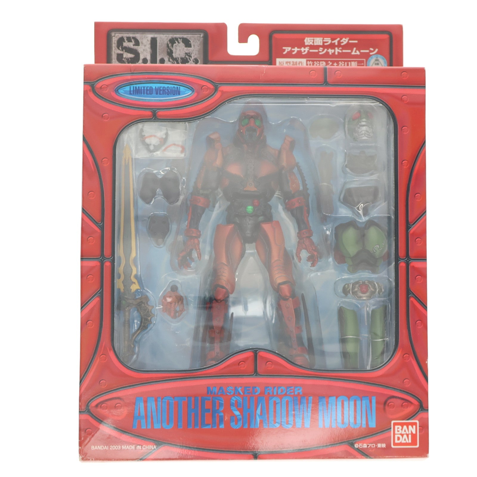 【中古即納】[FIG] S.I.C. Limited ver. アナザーシャドームーン 仮面ライダーBLACK RX 完成品 可動フィギュア バンダイ(20030831)