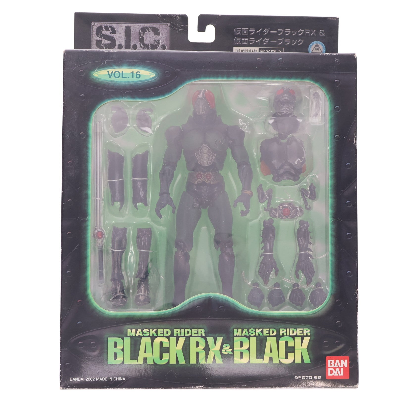 【中古即納】[FIG] S.I.C. VOL.16 仮面ライダーブラックRX&仮面ライダーブラック 仮面ライダーBLACK RX 完成品 可動フィギュア バンダイ(20021024)