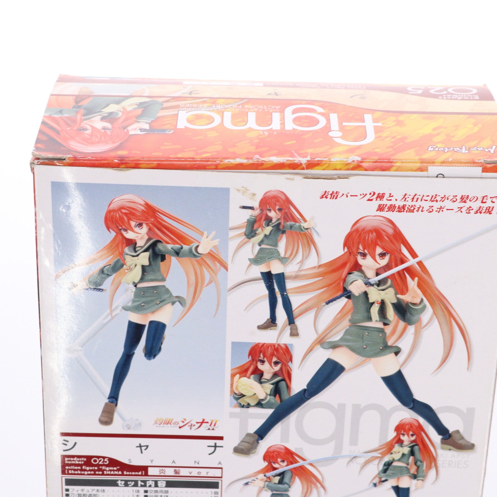 【中古即納】[FIG] figma(フィグマ) 025 シャナ 炎髪ver. 灼眼のシャナII 完成品 可動フィギュア マックスファクトリー(20081220)
