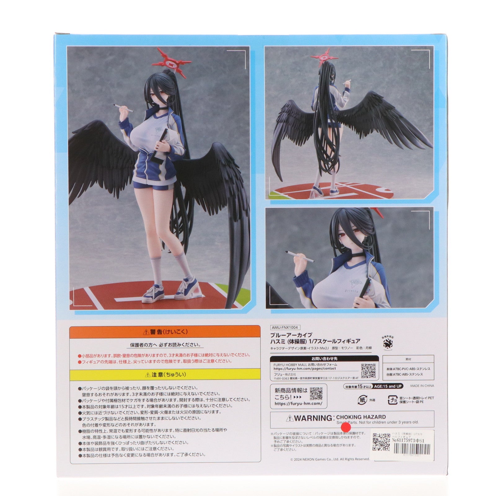 【中古即納】[FIG] ハスミ(体操服) ブルーアーカイブ -Blue Archive- 1/7 完成品 フィギュア(AMU-FNX1004) フリュー(20241130)