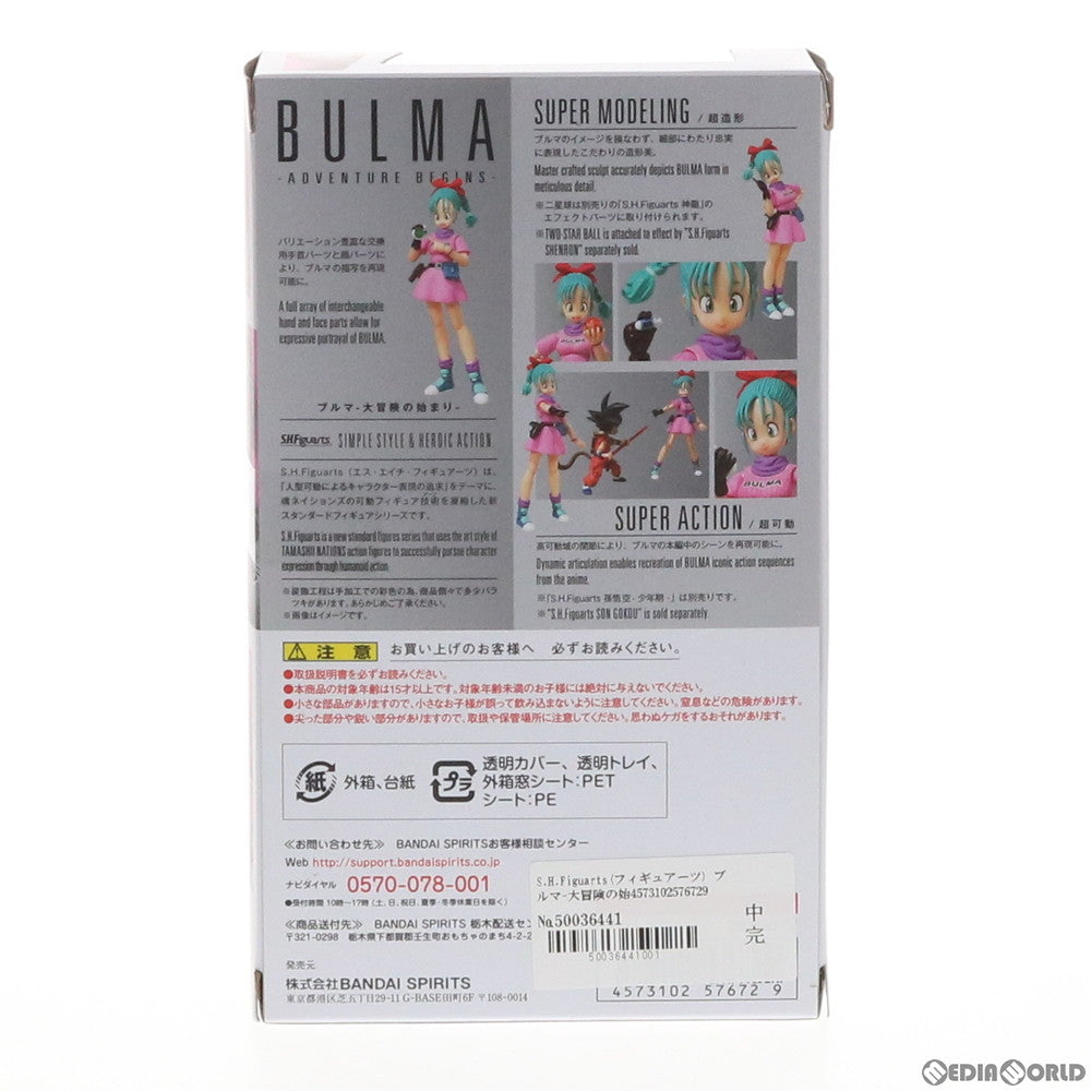 【中古即納】[FIG] S.H.Figuarts(フィギュアーツ) ブルマ-大冒険の始まり- ドラゴンボール 完成品 可動フィギュア バンダイスピリッツ(20191116)