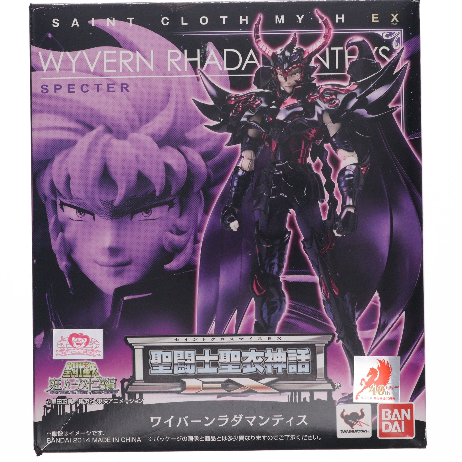 【中古即納】[FIG] 聖闘士聖衣神話EX ワイバーンラダマンティス 聖闘士星矢 冥王ハーデス十二宮編 完成品 可動フィギュア バンダイ(20140426)