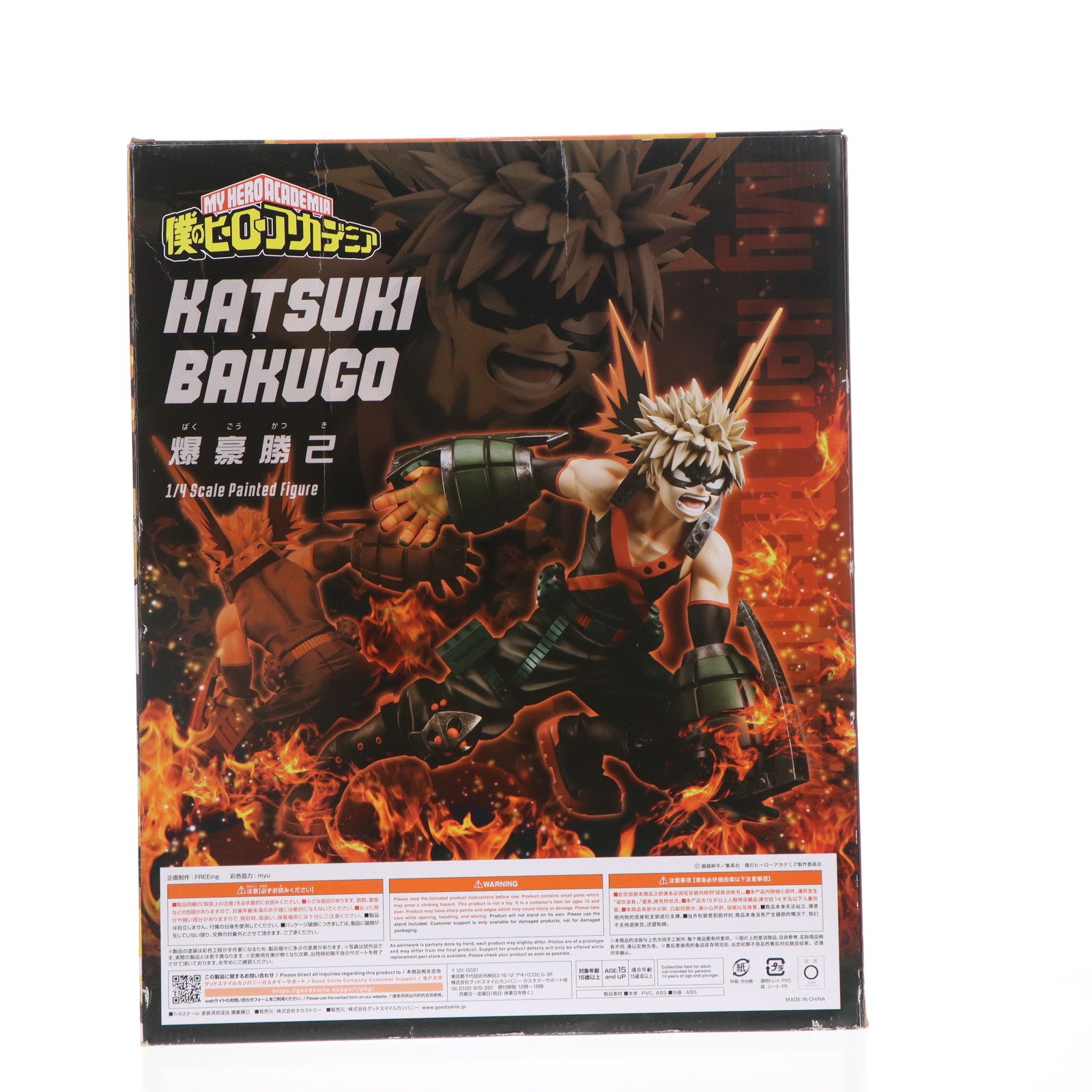【中古即納】[FIG] 爆豪勝己(ばくごうかつき) 僕のヒーローアカデミア 1/4 完成品 フィギュア タカラトミー/グッドスマイルカンパニー(20220730)
