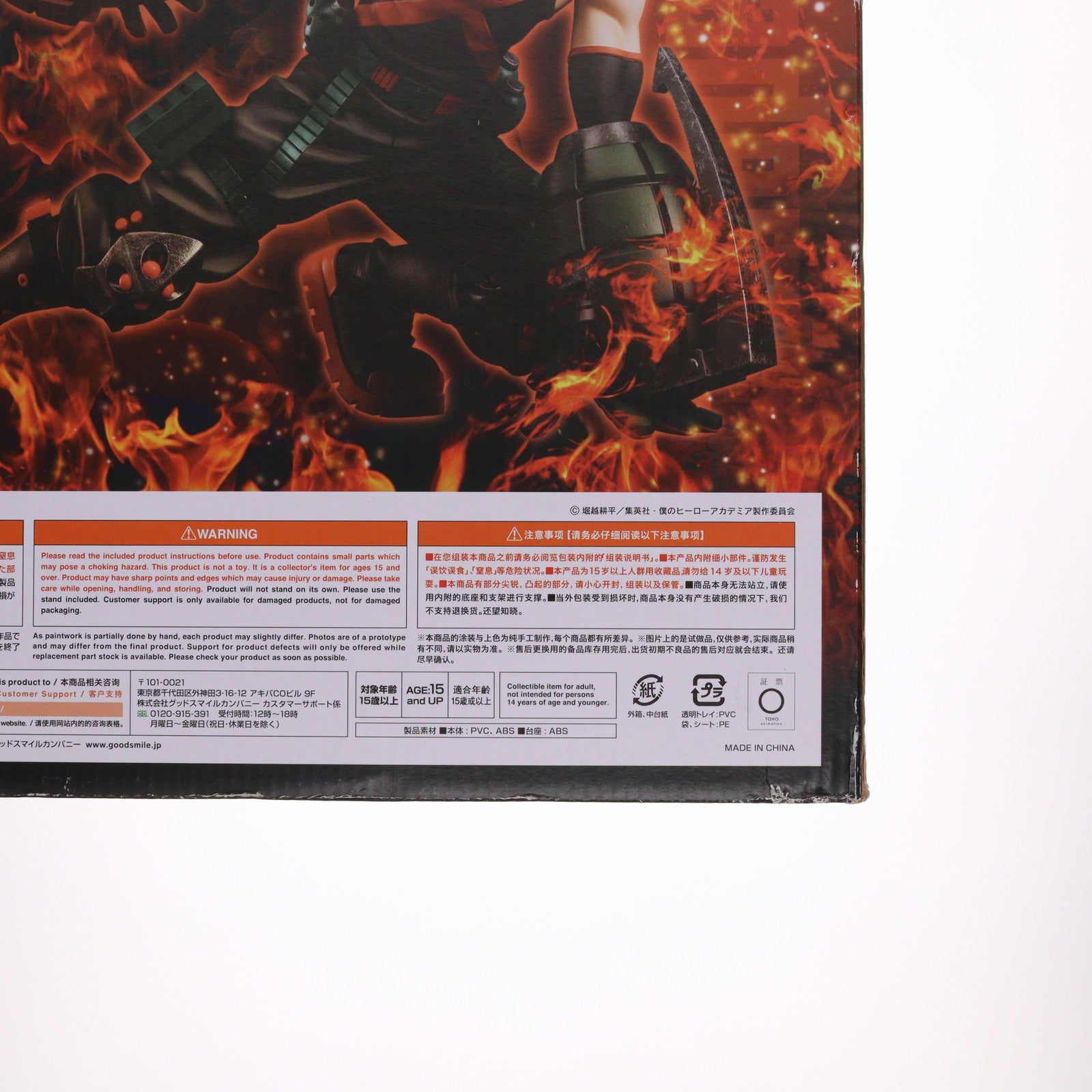 【中古即納】[FIG] 爆豪勝己(ばくごうかつき) 僕のヒーローアカデミア 1/4 完成品 フィギュア タカラトミー/グッドスマイルカンパニー(20220730)