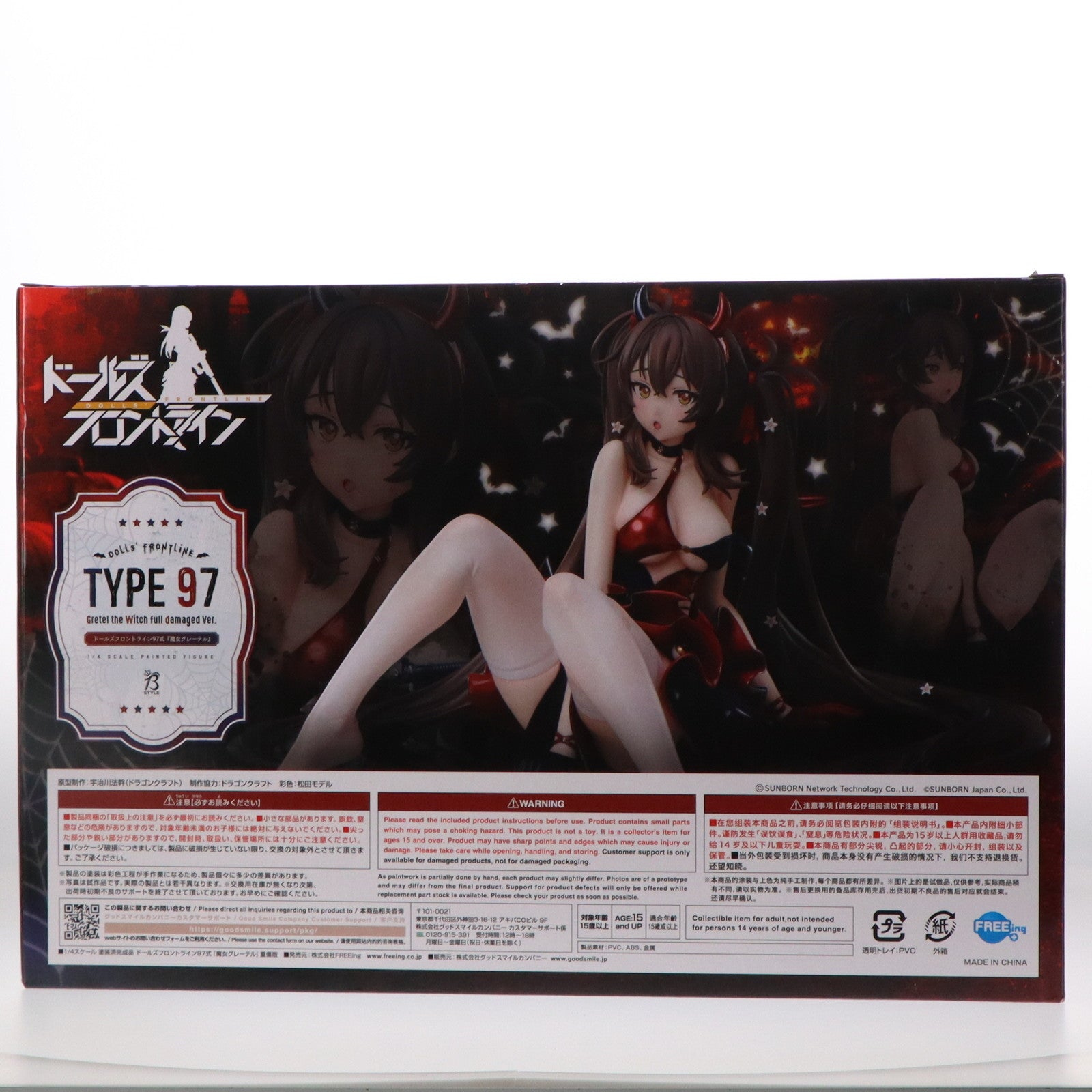 【中古即納】[FIG] 駿河屋&販路限定 B-Style 97式『魔女グレーテル』 ドールズフロントライン 1/4 完成品 フィギュア FREEing(フリーイング)(20240526)