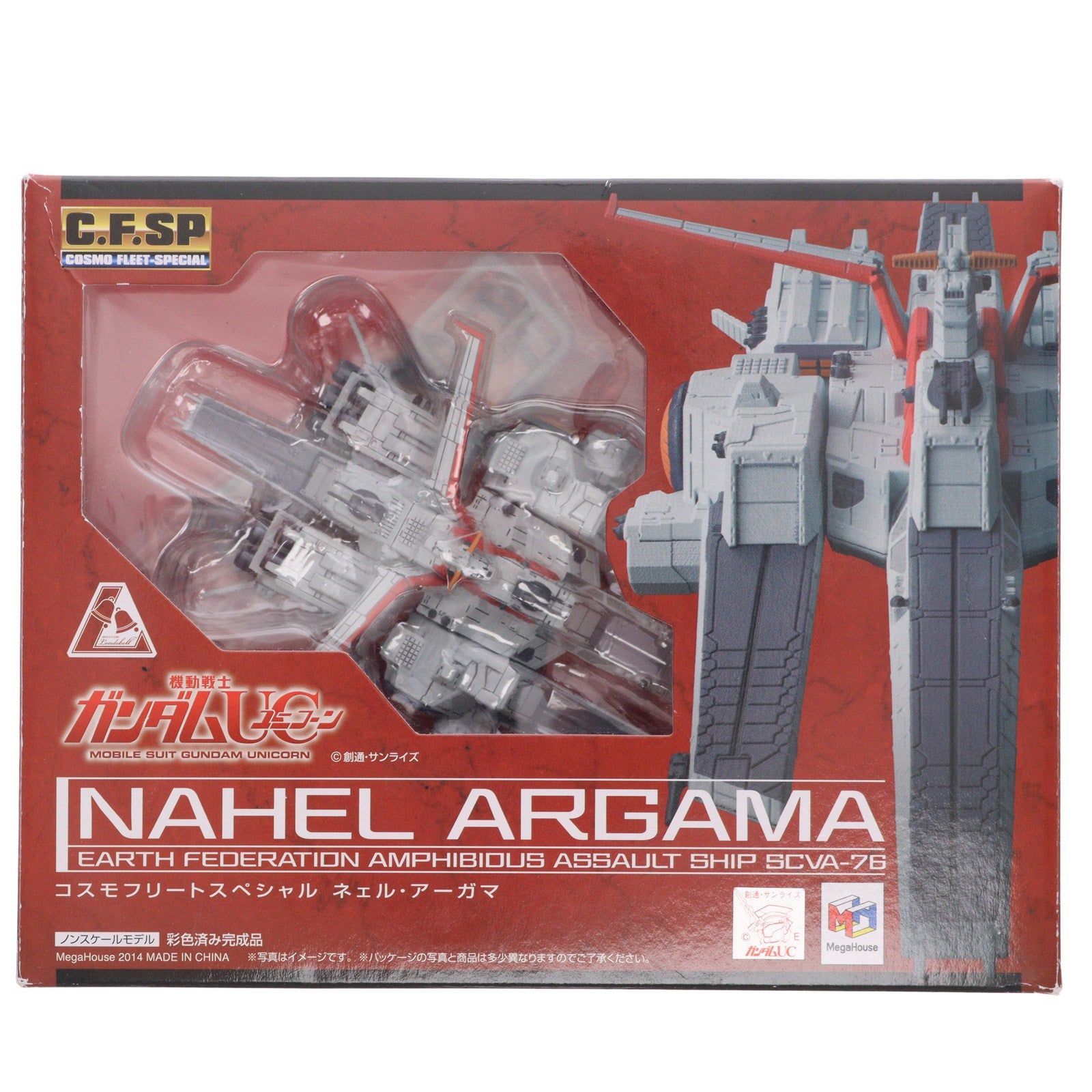 【中古即納】[FIG] コスモフリートスペシャル ネェル・アーガマ 機動戦士ガンダムUC(ユニコーン) 完成品 フィギュア メガハウス(20160630)