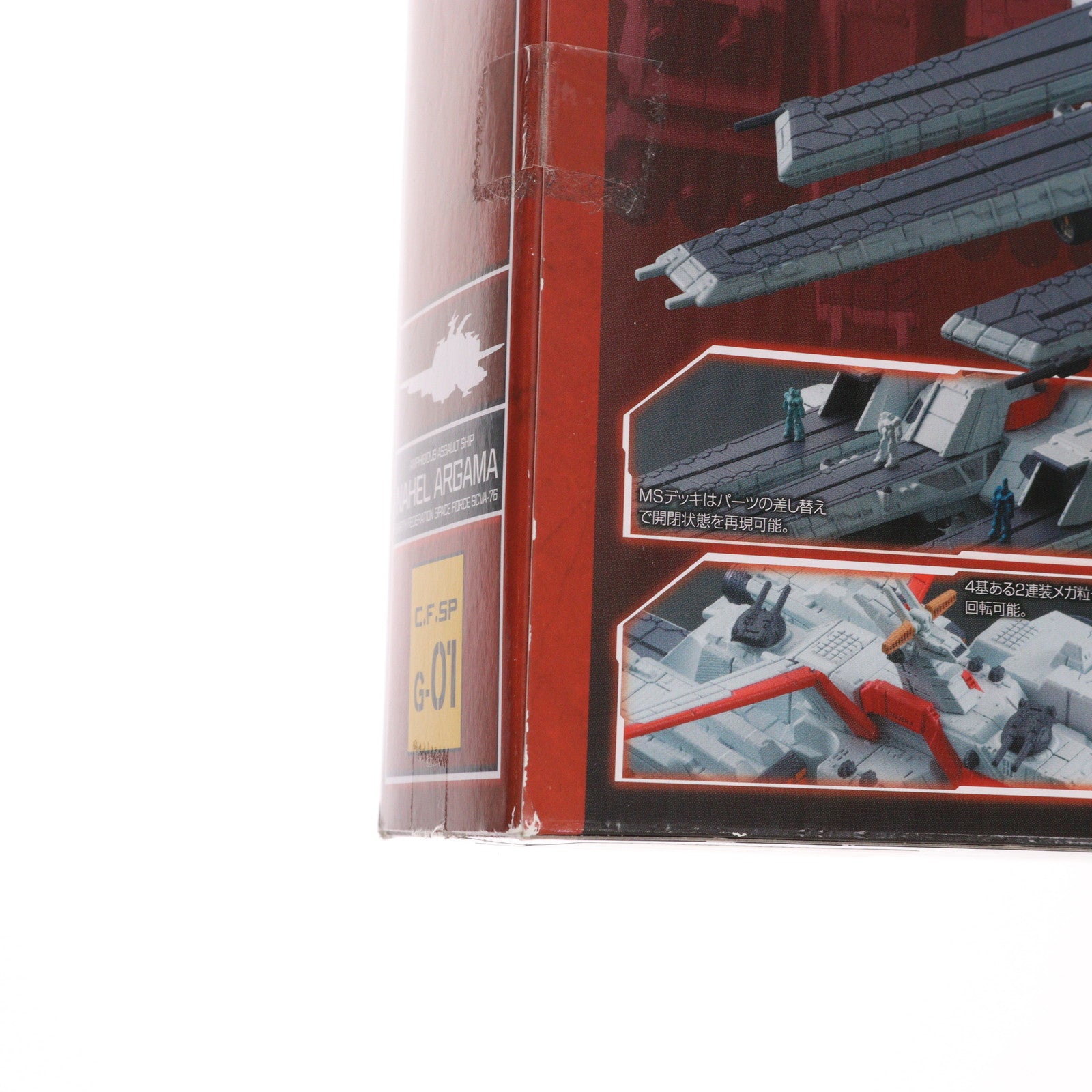 【中古即納】[FIG] コスモフリートスペシャル ネェル・アーガマ 機動戦士ガンダムUC(ユニコーン) 完成品 フィギュア メガハウス(20160630)