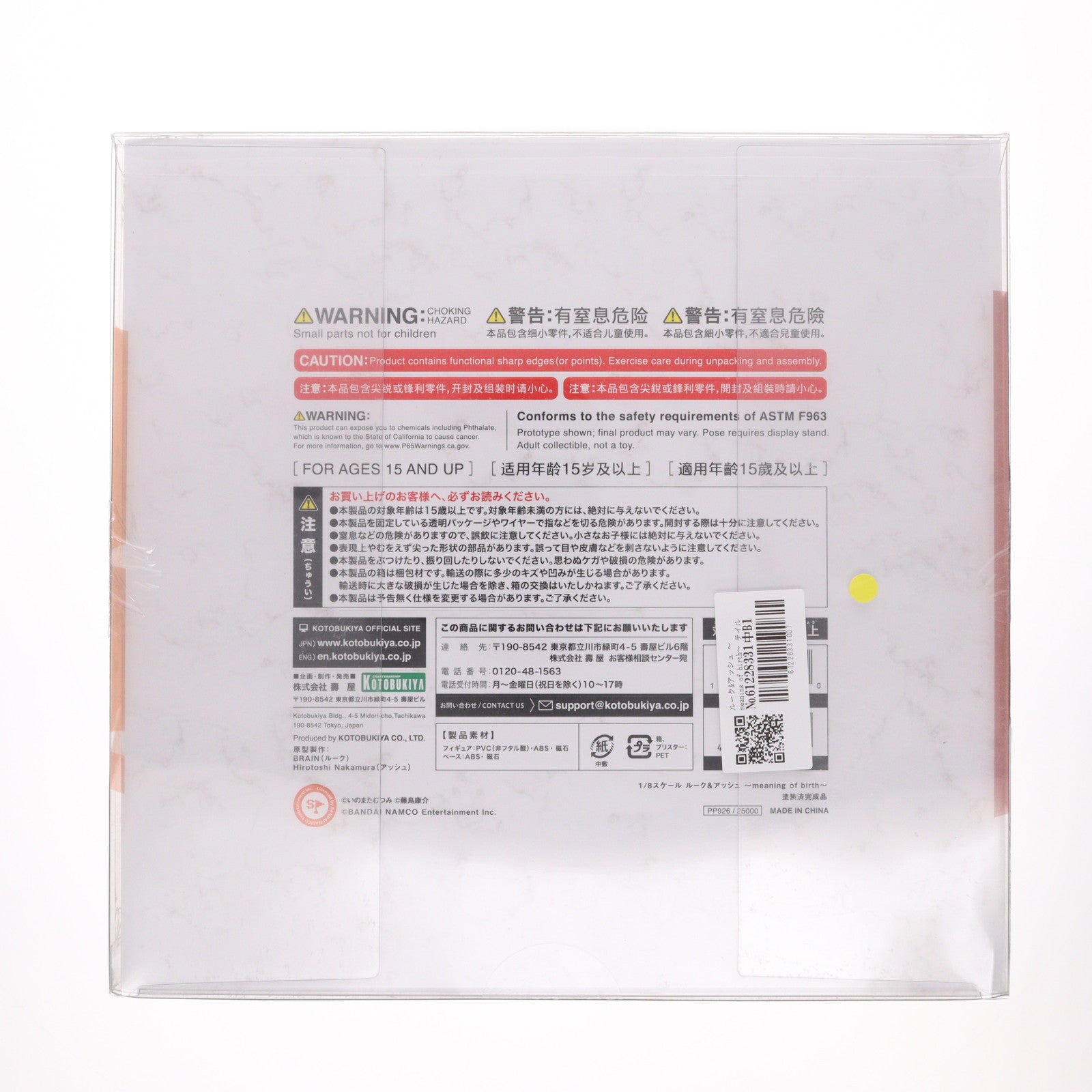 【中古即納】[FIG] ルーク&アッシュ ～meaning of birth～ テイルズ オブ ジ アビス 1/8 完成品 フィギュア(PP926) コトブキヤ(20210630)