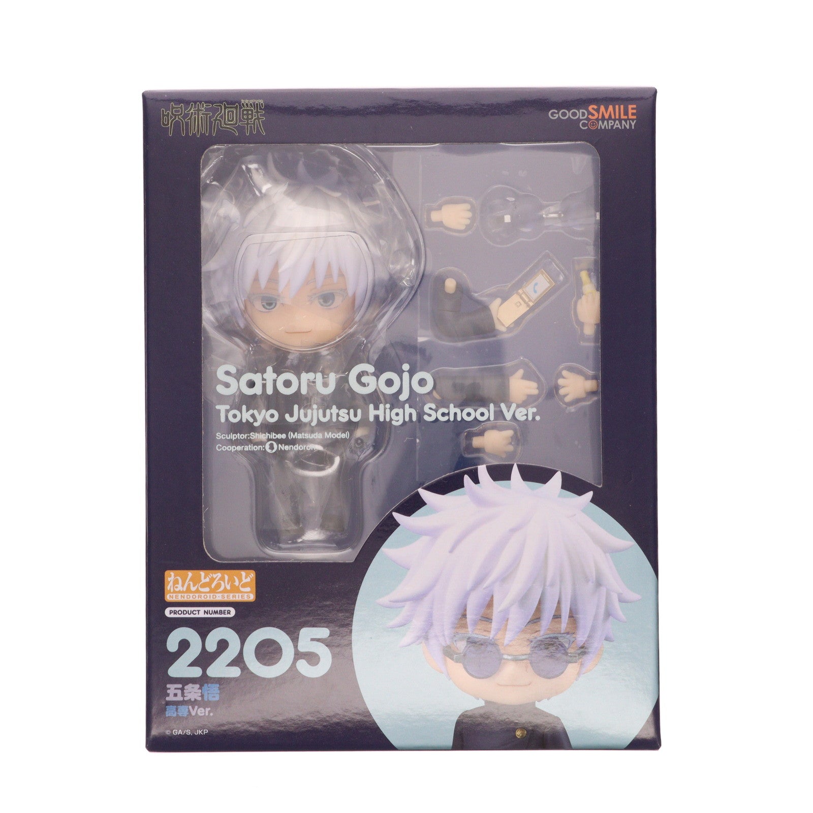 【中古即納】[FIG] (再販) ねんどろいど 2205 五条悟(ごじょうさとる) 高専Ver. 呪術廻戦 完成品 可動フィギュア グッドスマイルカンパニー(20241017)