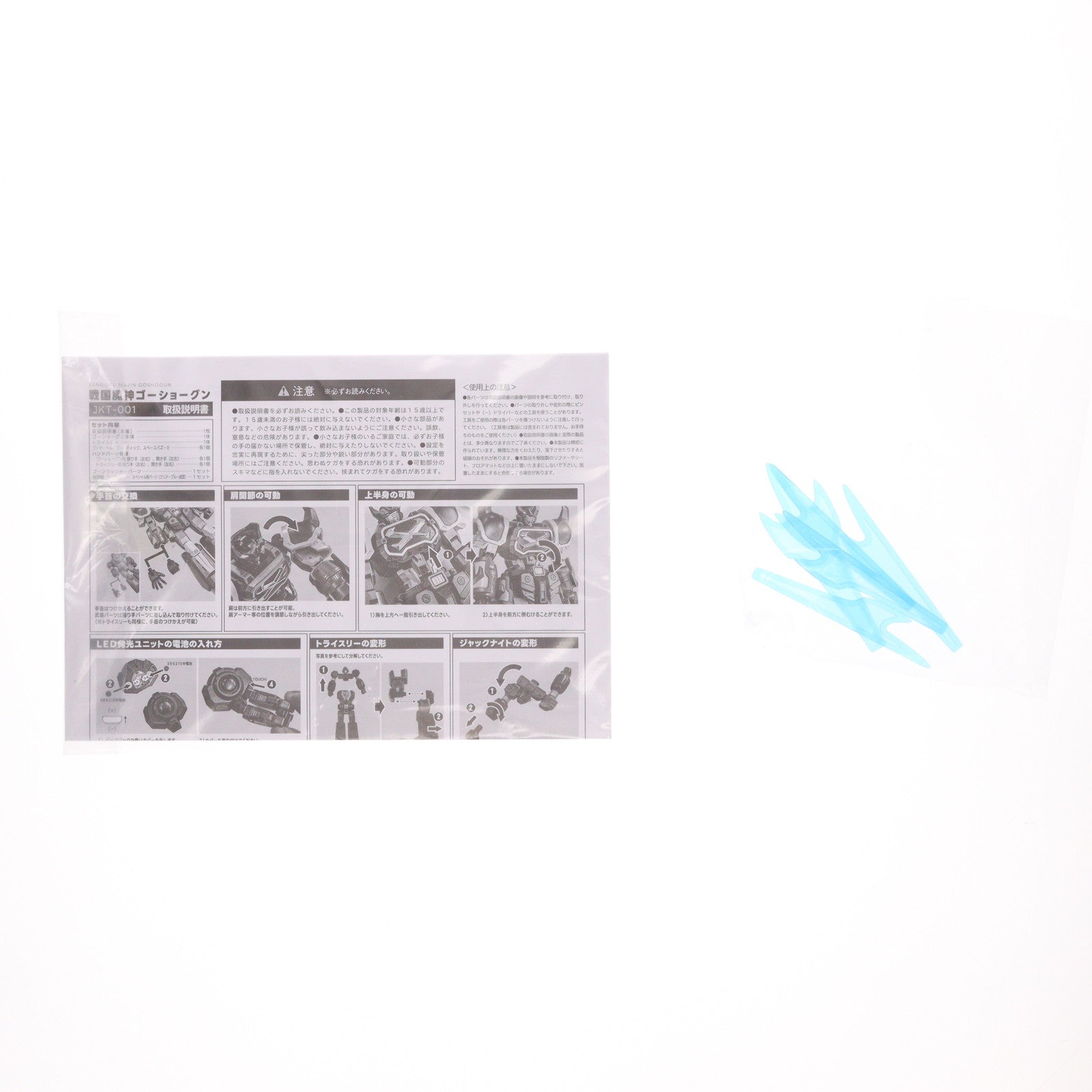 【中古即納】[FIG] 初回特典付属 戦国魔神ゴーショーグン 初回限定版 完成品 可動フィギュア(KM-161) ウェーブ(WAVE)(20250430)