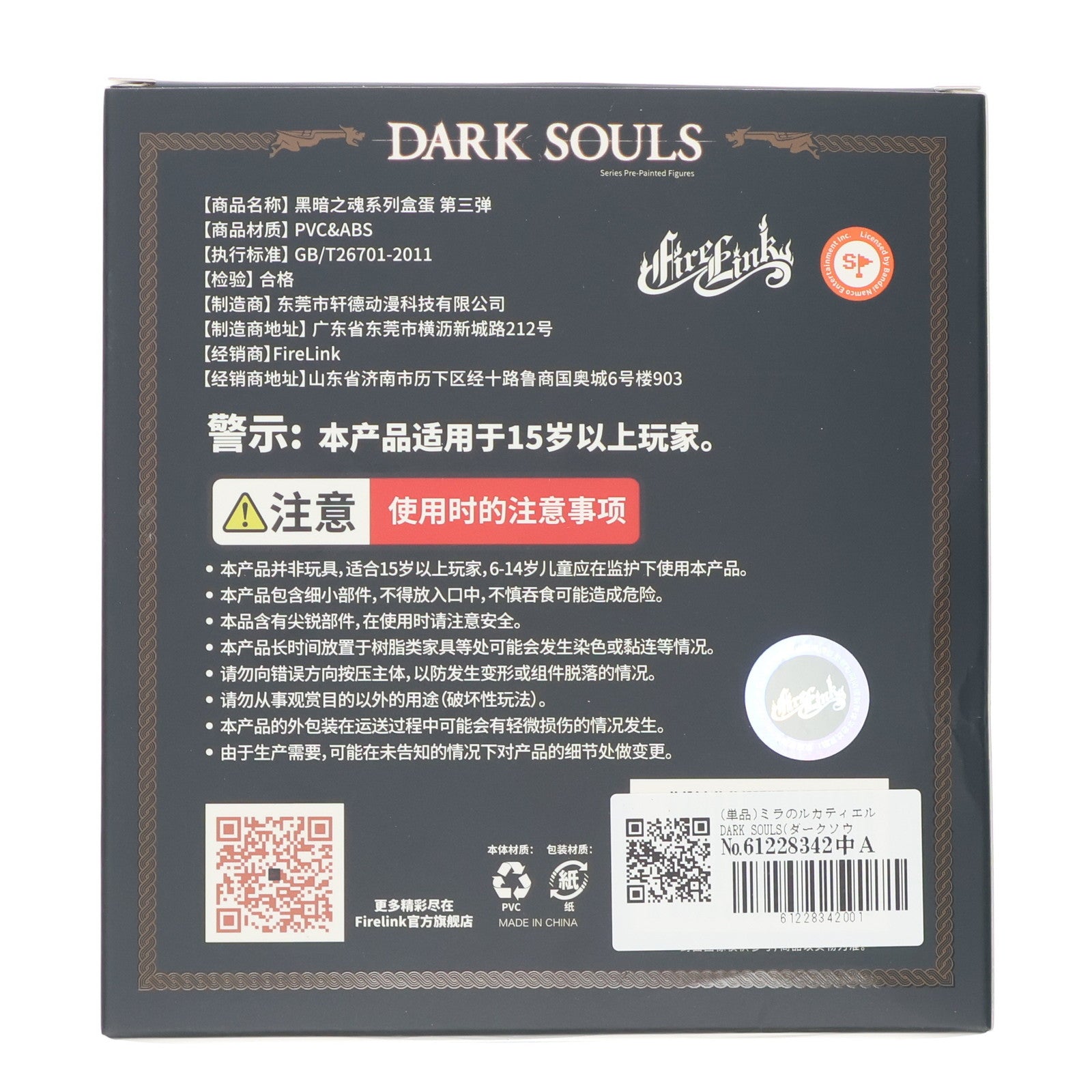 【中古即納】[FIG] (単品) ミラのルカティエル DARK SOULS(ダークソウル) ディフォルメフィギュア Vol.3 FireLink(20231231)