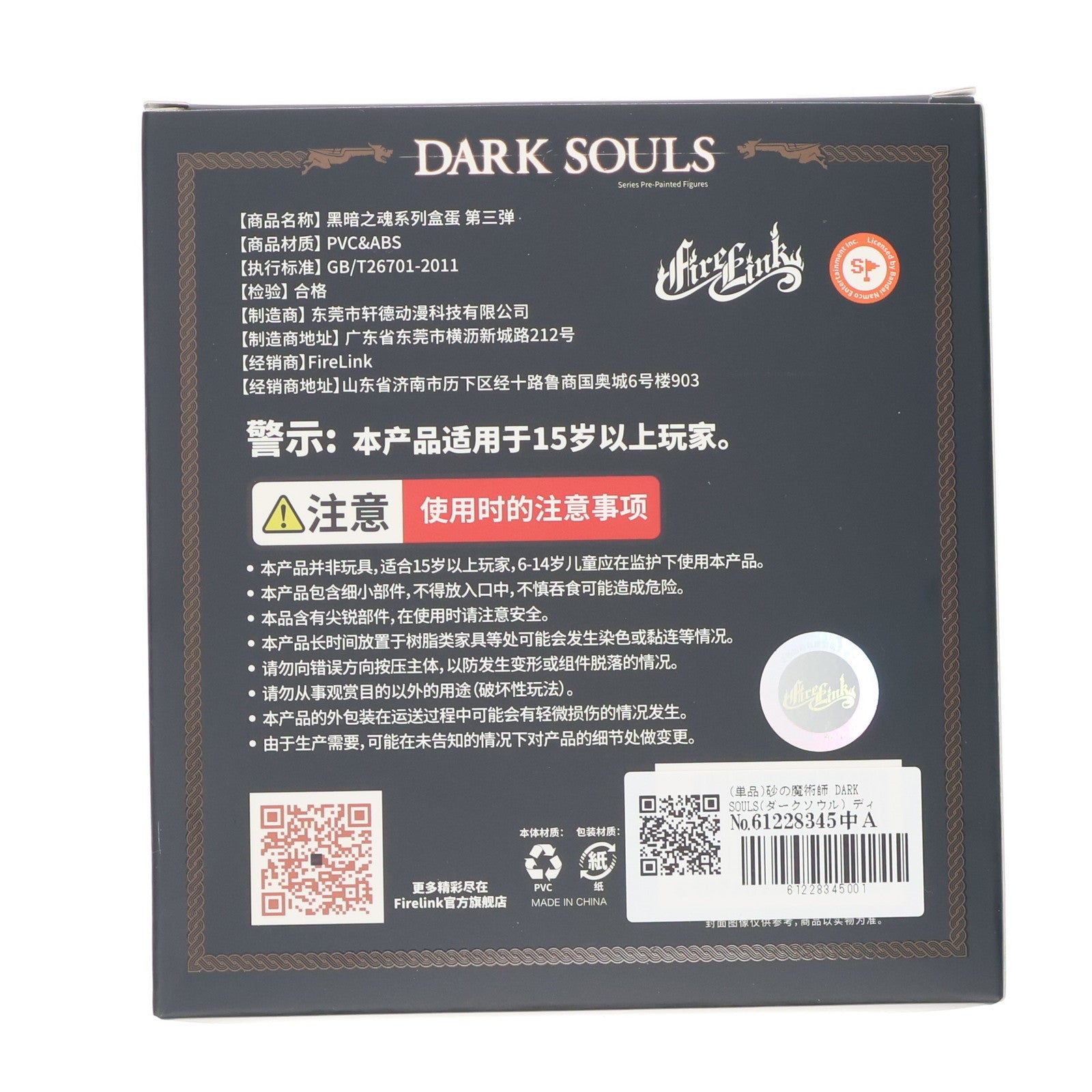 【中古即納】[FIG] (単品) 砂の魔術師 DARK SOULS(ダークソウル) ディフォルメフィギュア Vol.3 FireLink(20231231)