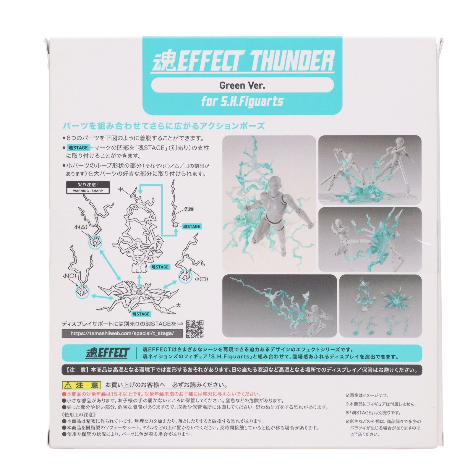【中古即納】[FIG] 魂EFFECT(魂エフェクト) THUNDER Green Ver. for S.H.Figuarts(フィギュアーツ) フィギュア用アクセサリ バンダイスピリッツ(20241123)