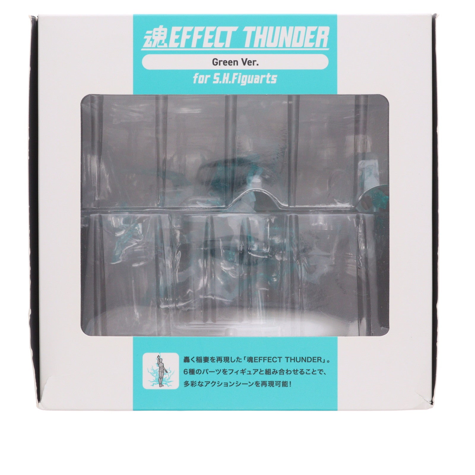 【中古即納】[FIG] 魂EFFECT(魂エフェクト) THUNDER Green Ver. for S.H.Figuarts(フィギュアーツ) フィギュア用アクセサリ バンダイスピリッツ(20241123)