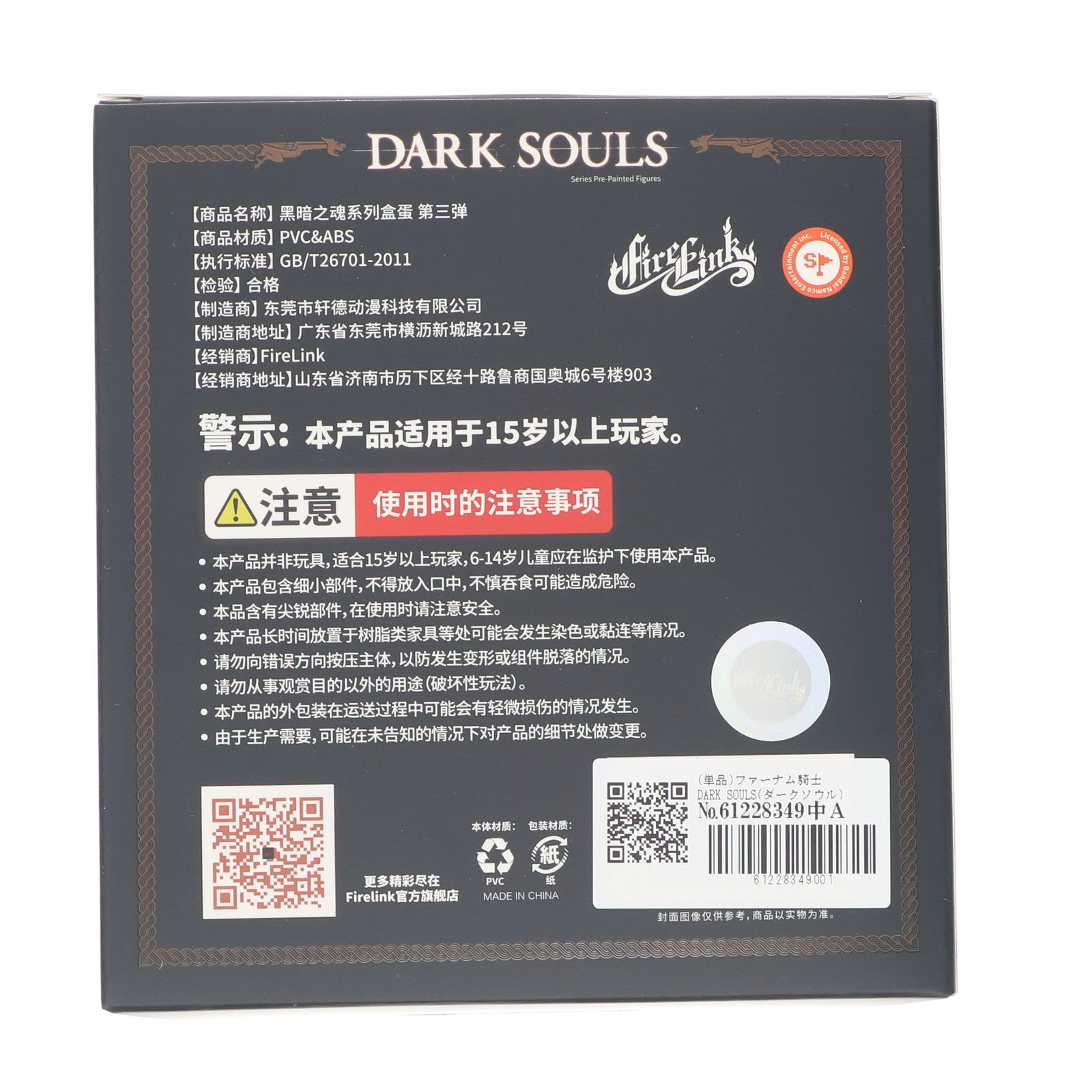 【中古即納】[FIG] (単品) ファーナム騎士 DARK SOULS(ダークソウル) ディフォルメフィギュア Vol.3 FireLink(20231231)