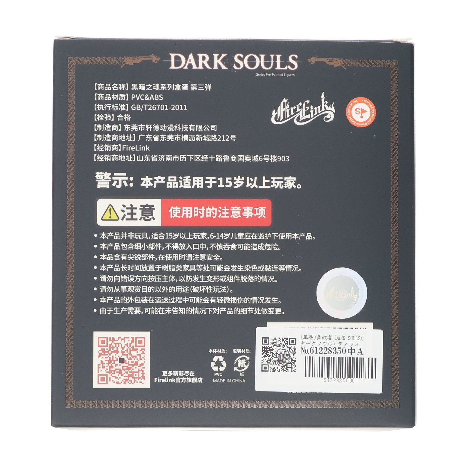 【中古即納】[FIG] (単品) 貪欲者 DARK SOULS(ダークソウル) ディフォルメフィギュア Vol.3 FireLink(20231231)