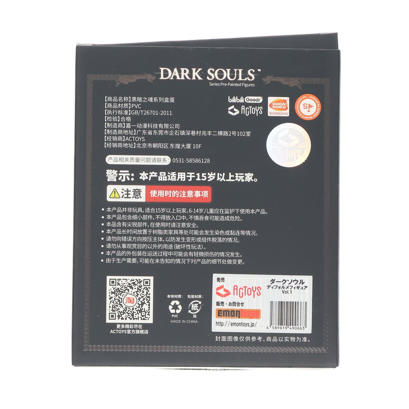 【中古即納】[FIG] (単品) アストラの上級騎士オスカー DARK SOULS(ダークソウル) ディフォルメフィギュア Vol.1 絵梦(エモン)トイズ(EMONTOYS)(20220120)