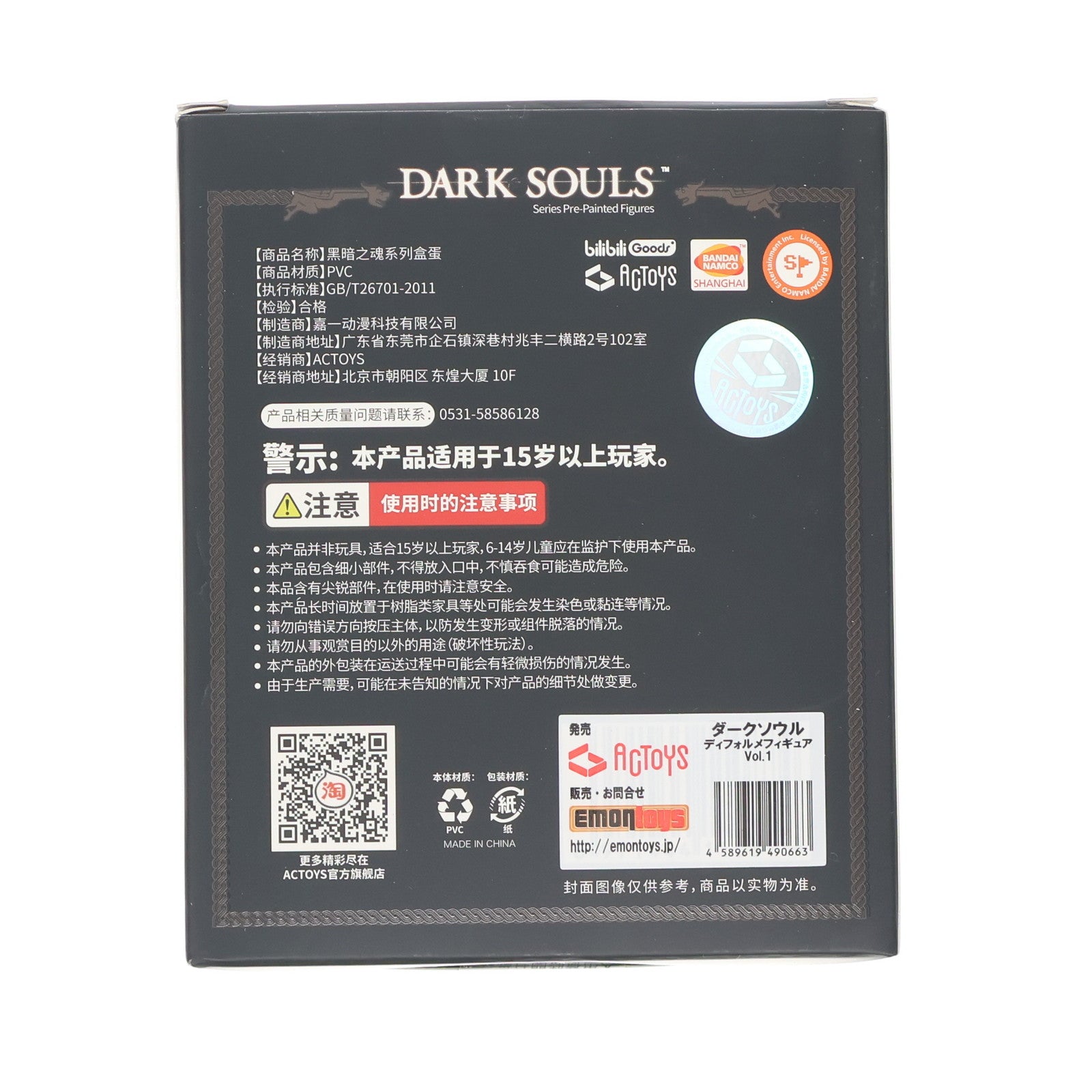 【中古即納】[FIG] (単品) カタリナのジークマイヤー DARK SOULS(ダークソウル) ディフォルメフィギュア Vol.1 絵梦(エモン)トイズ(EMONTOYS)(20220120)