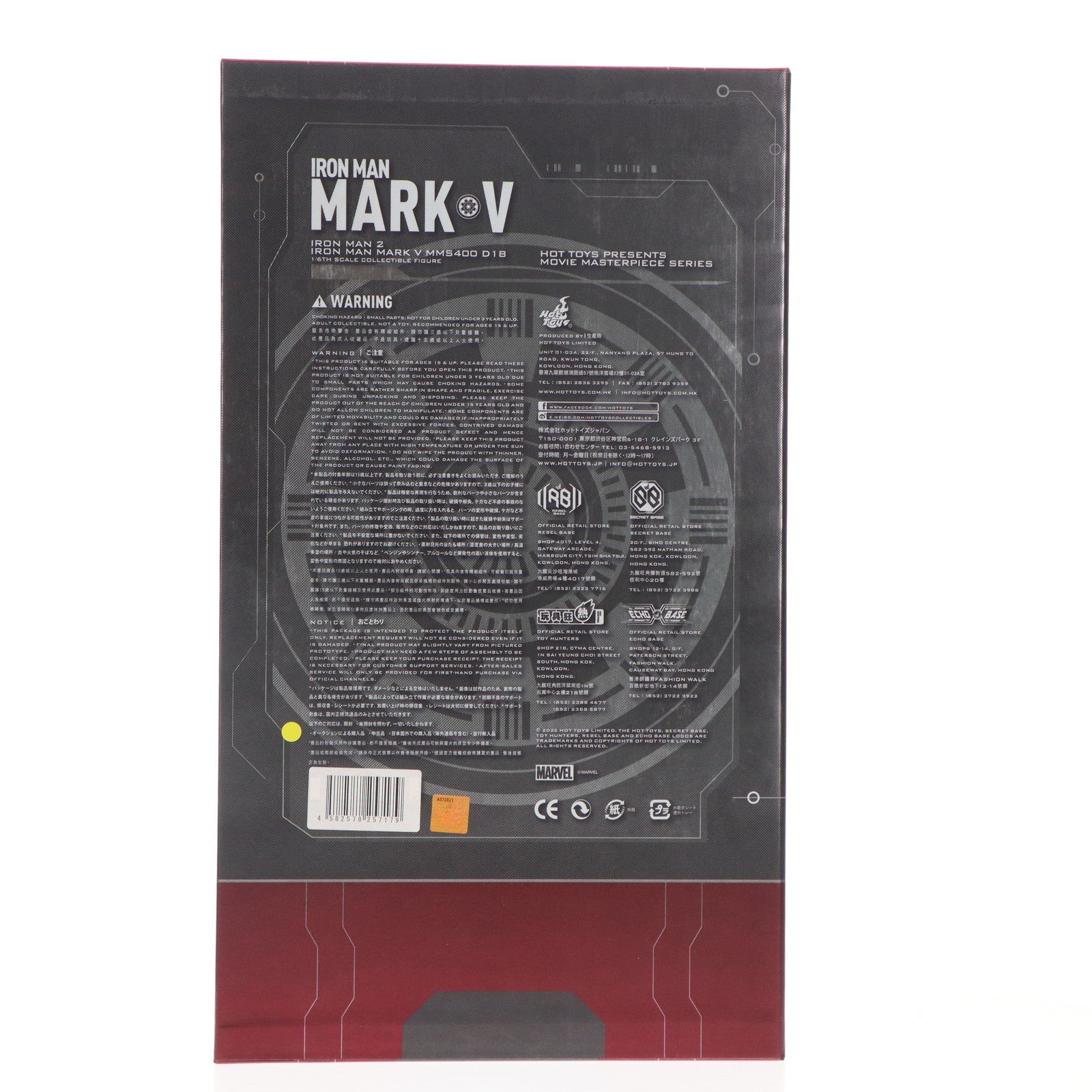 【中古即納】[FIG] (再販) ムービー・マスターピース DIECAST アイアンマン・マーク5 アイアンマン2 1/6 完成品 可動フィギュア(MM#400D18) ホットトイズ(20220630)